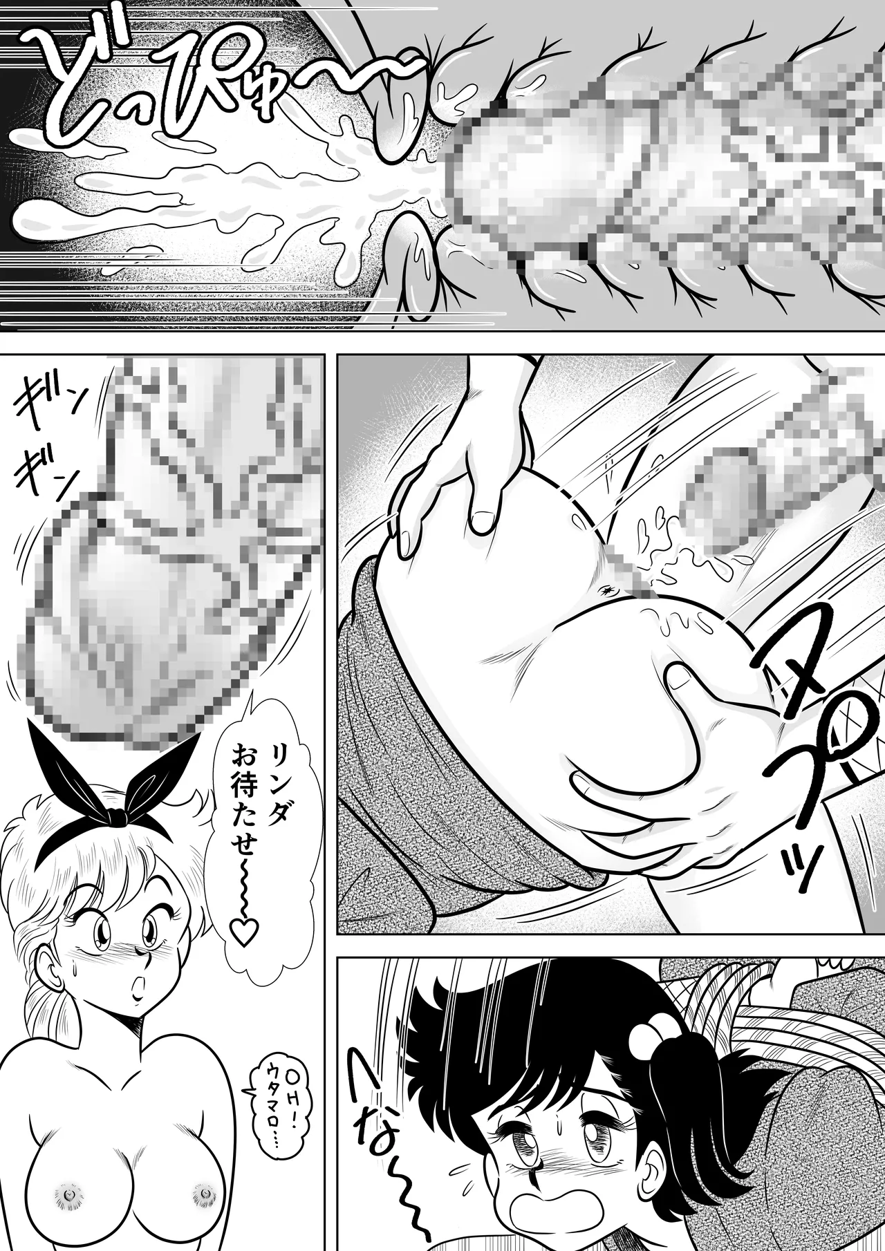 いずみちゃん敏感ハート7 - page27