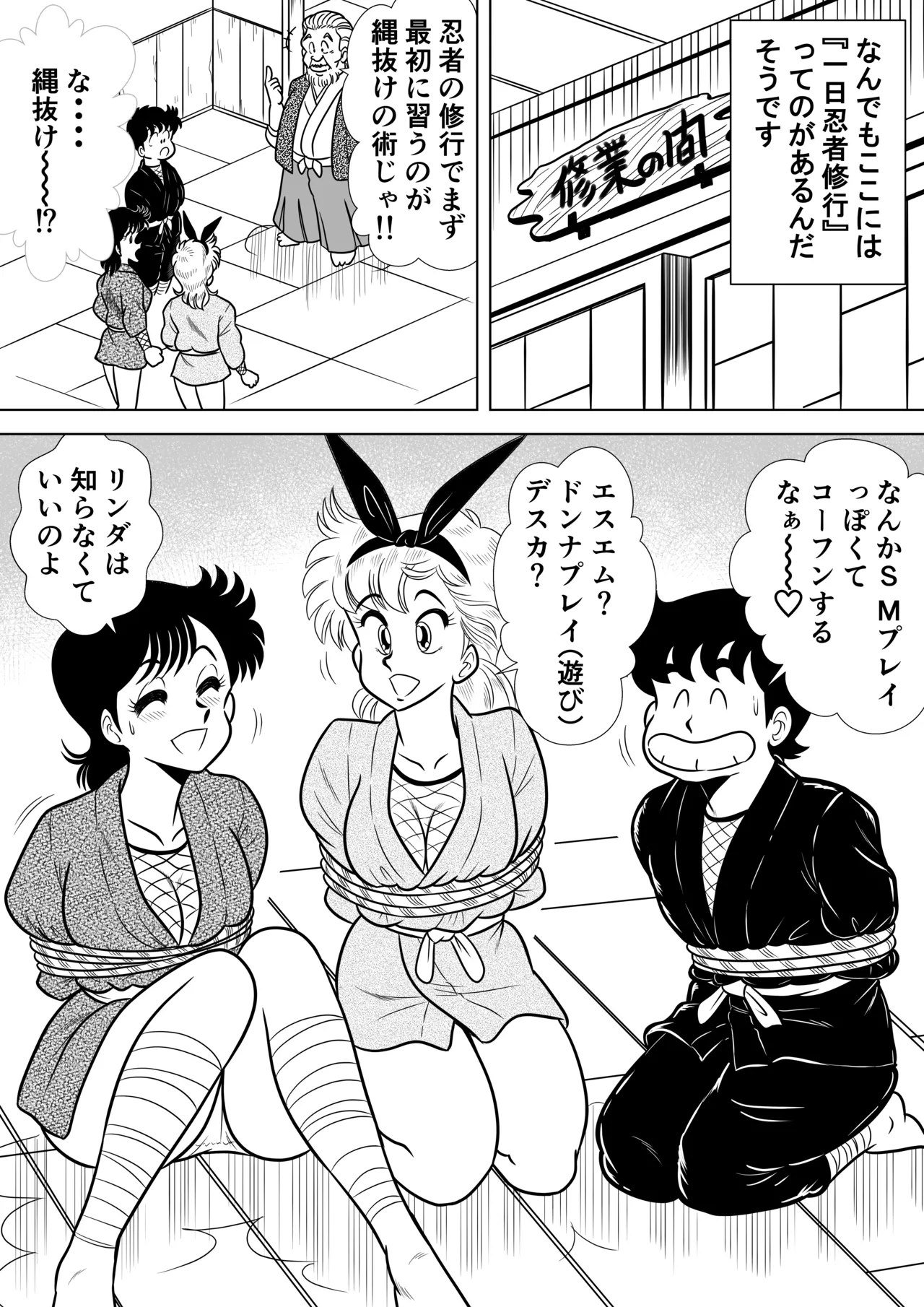 いずみちゃん敏感ハート7 - page3