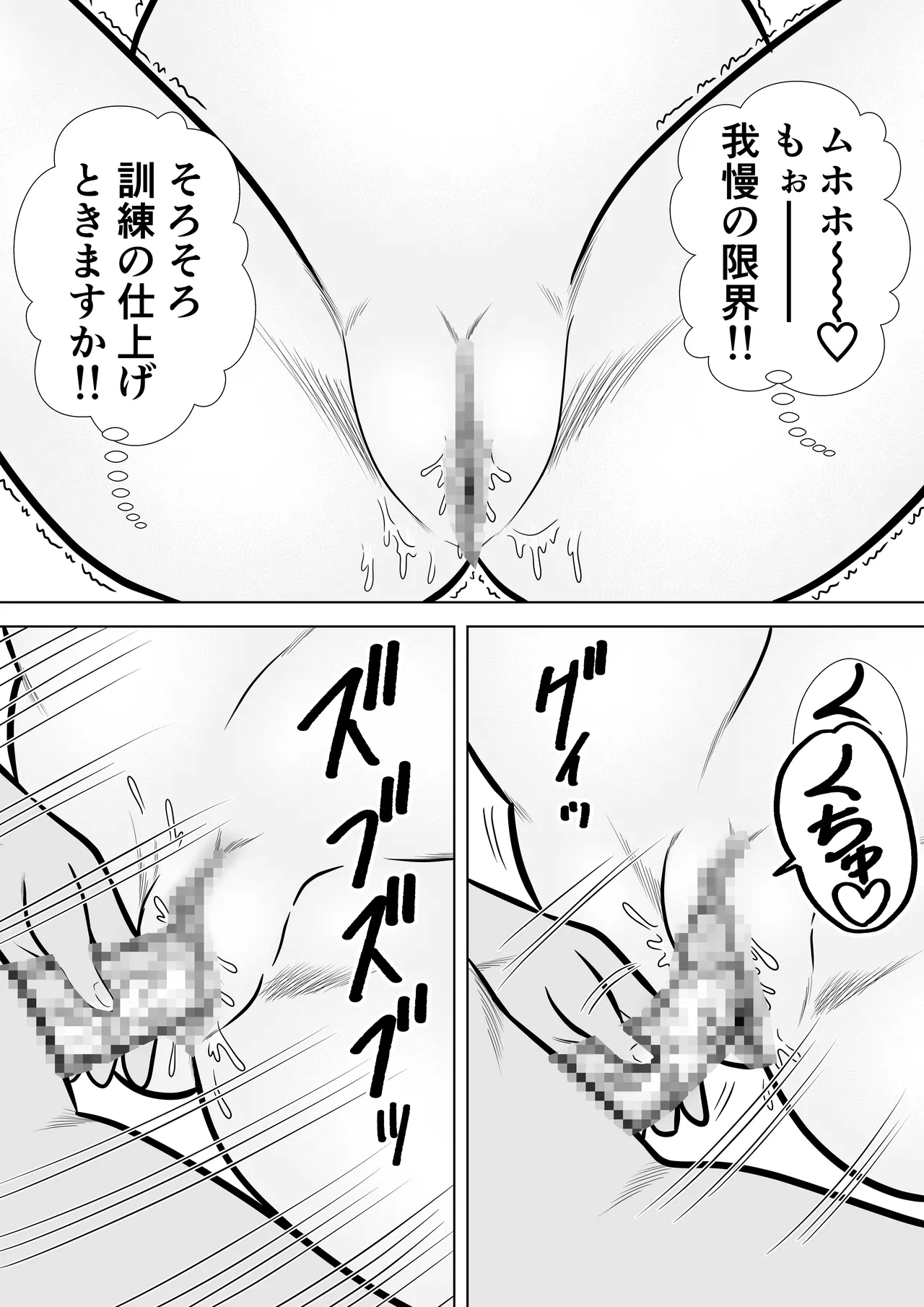 いずみちゃん敏感ハート7 - page33