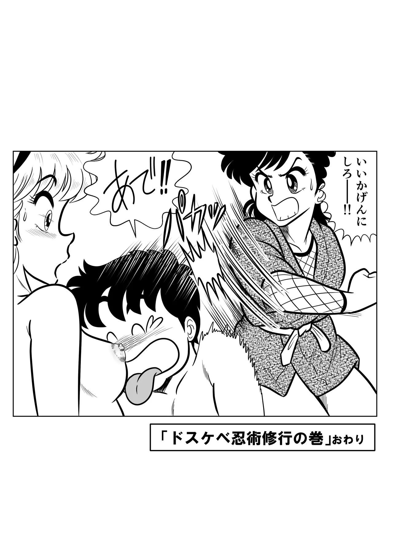 いずみちゃん敏感ハート7 - page39