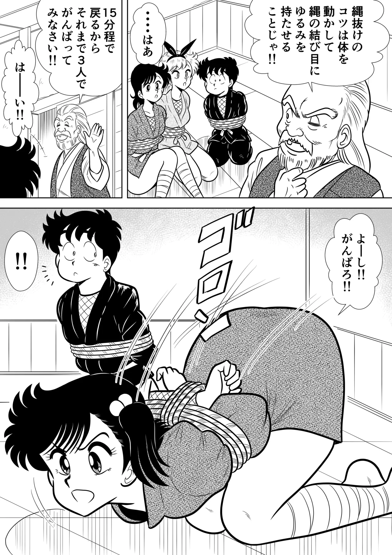 いずみちゃん敏感ハート7 - page4