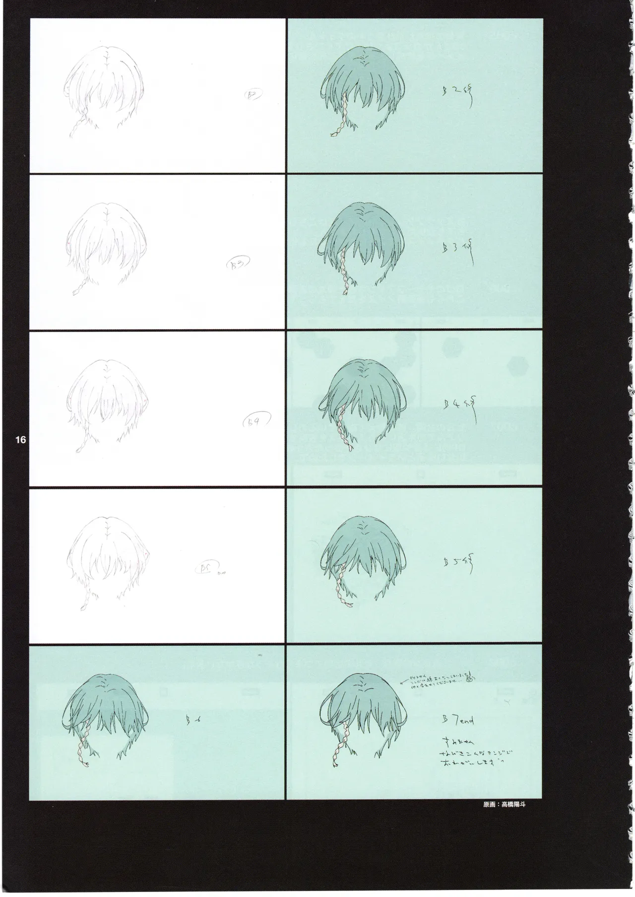 GGO ⅡのOPコンテと演出メモ+原画 - page20