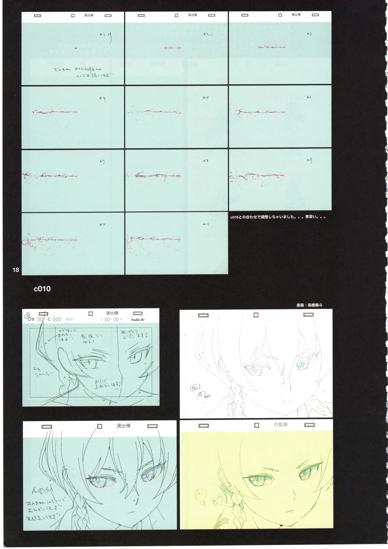GGO ⅡのOPコンテと演出メモ+原画 - page22