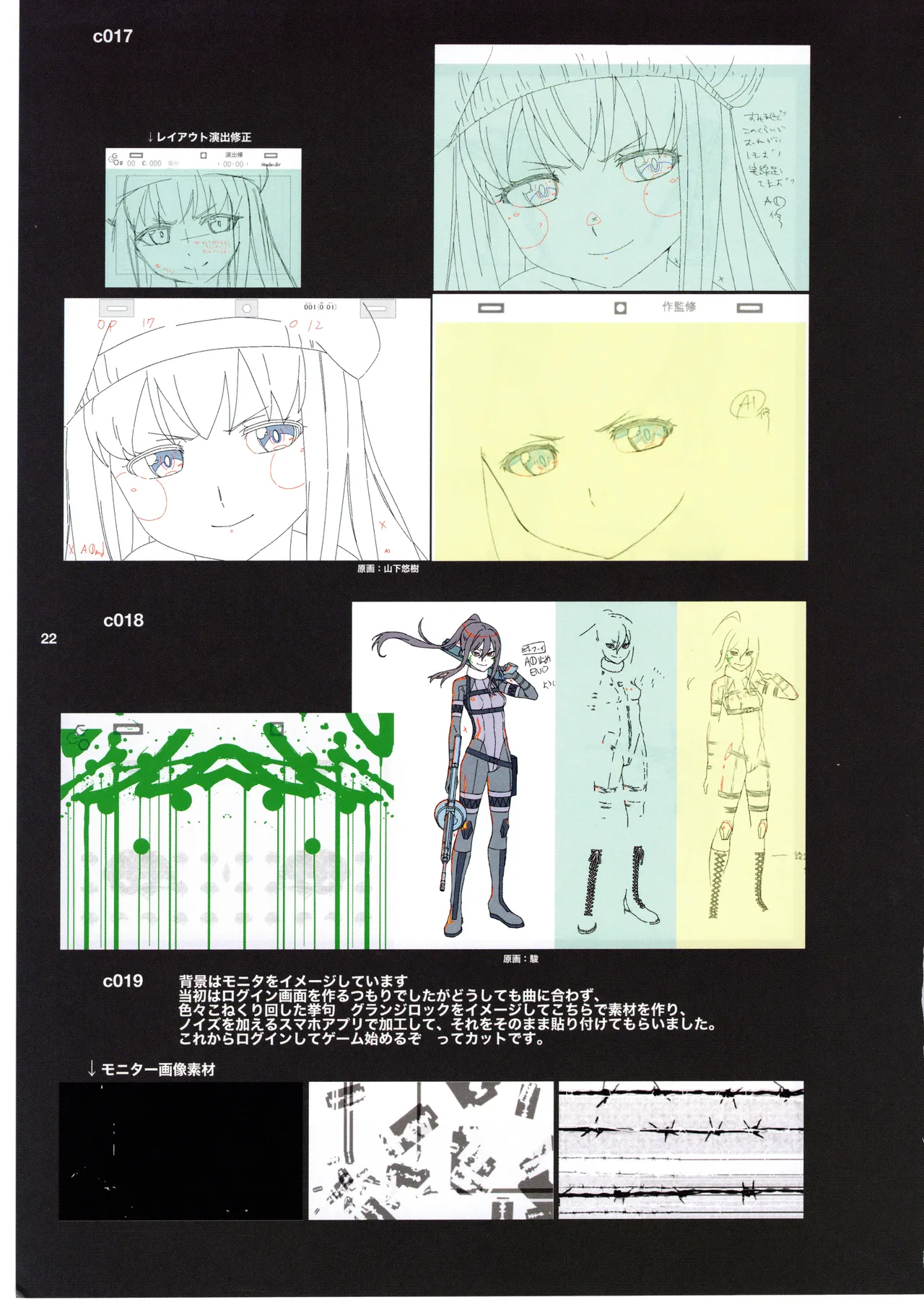 GGO ⅡのOPコンテと演出メモ+原画 - page26
