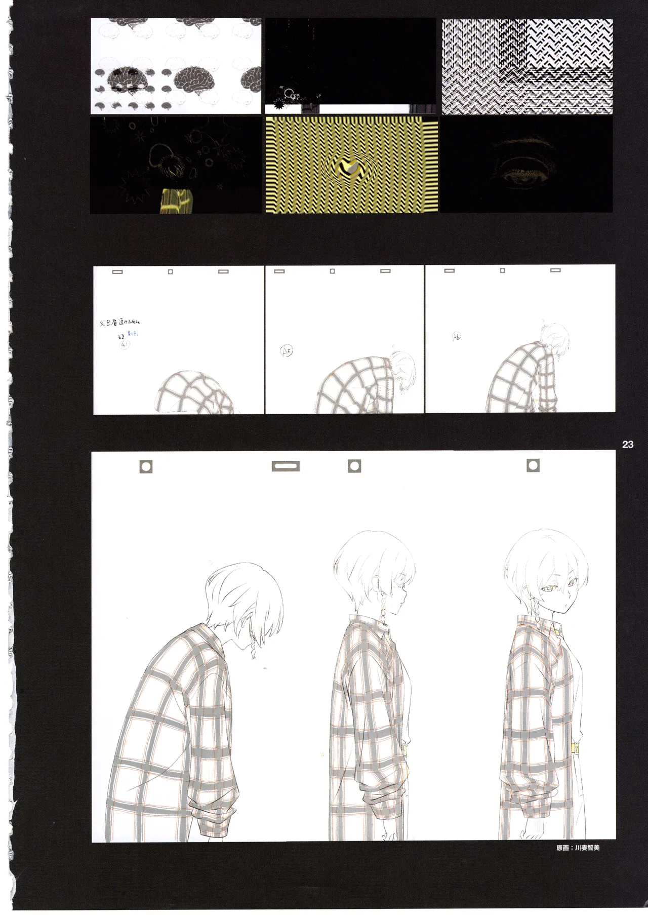 GGO ⅡのOPコンテと演出メモ+原画 - page27