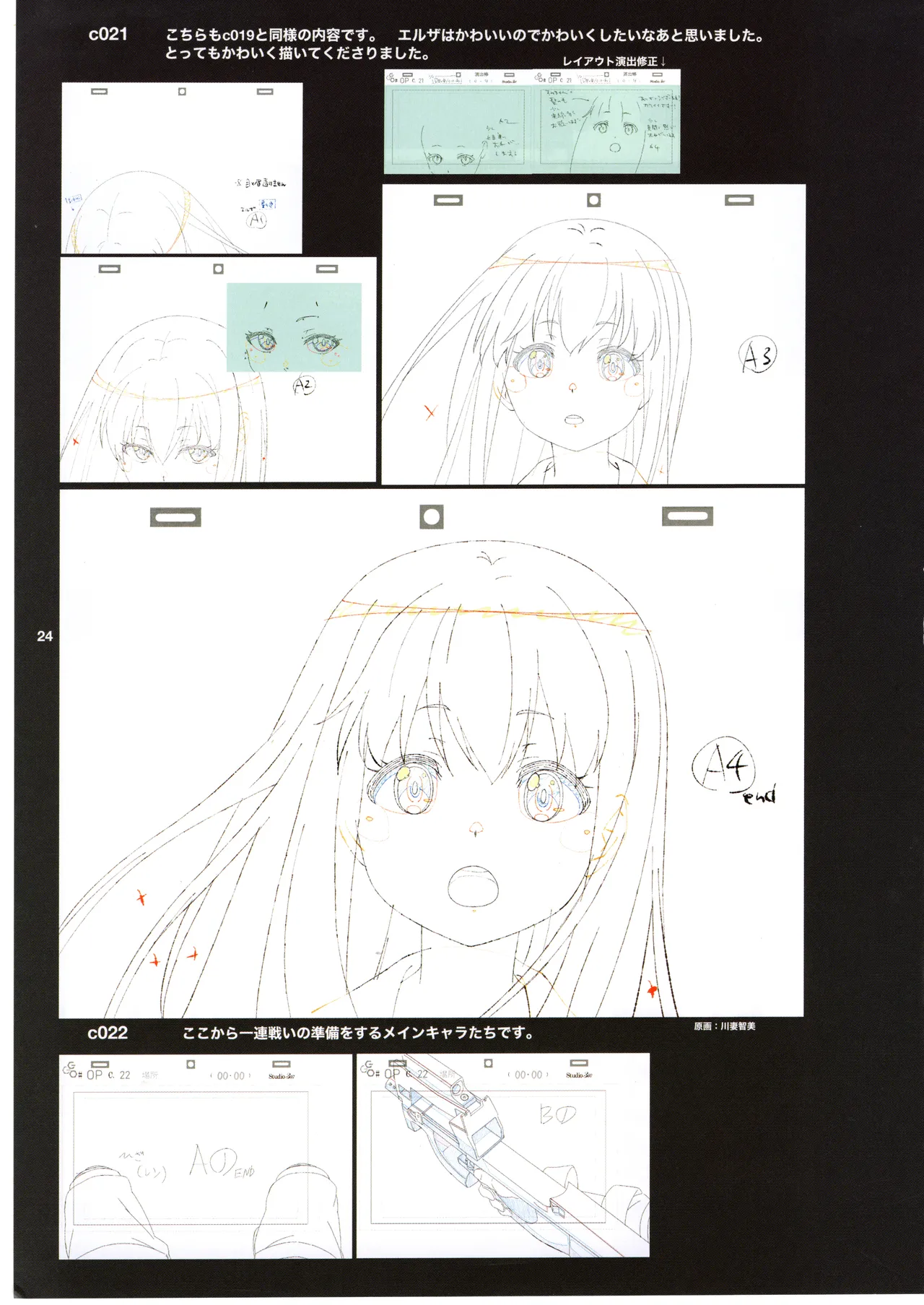 GGO ⅡのOPコンテと演出メモ+原画 - page28
