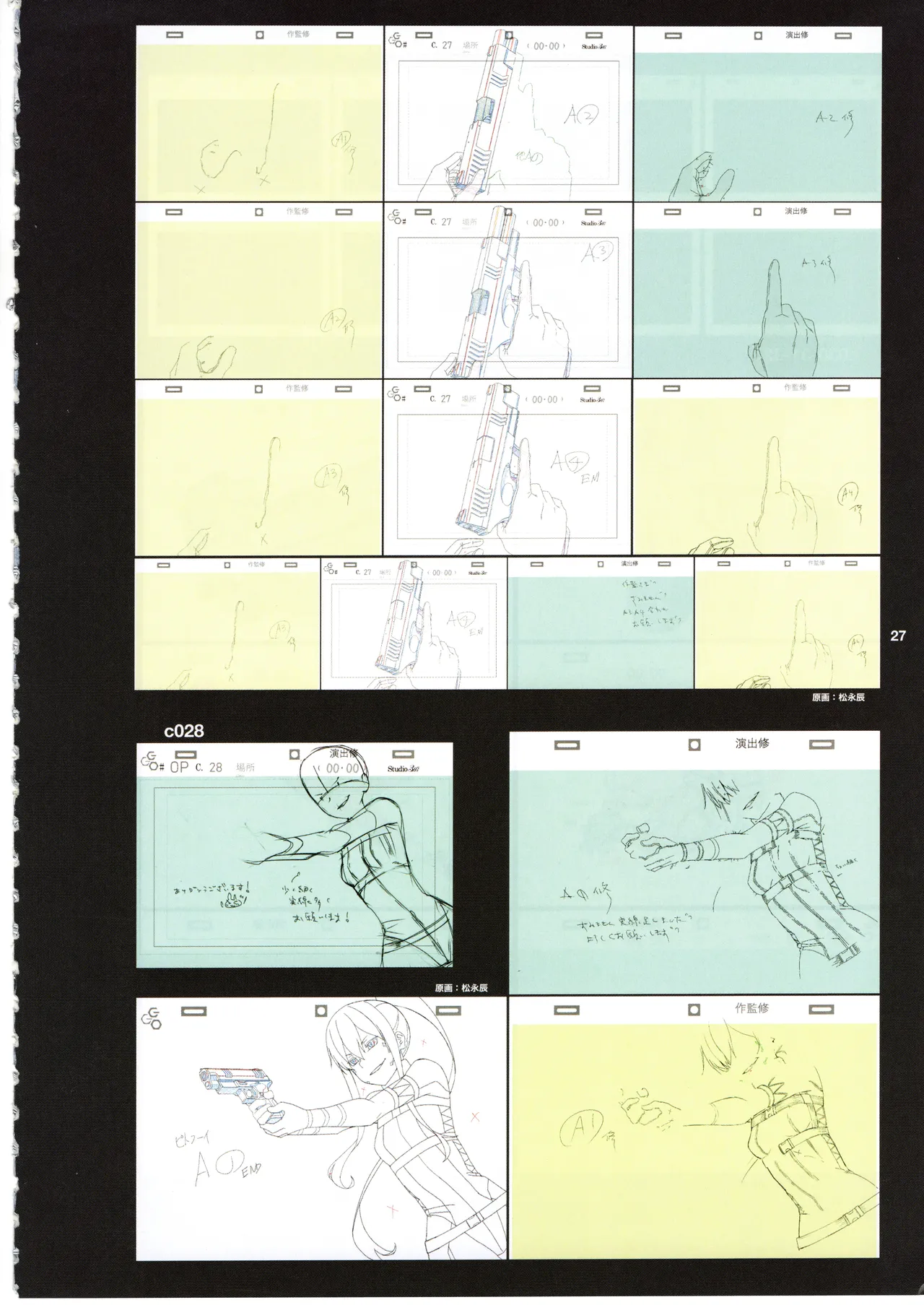 GGO ⅡのOPコンテと演出メモ+原画 - page31