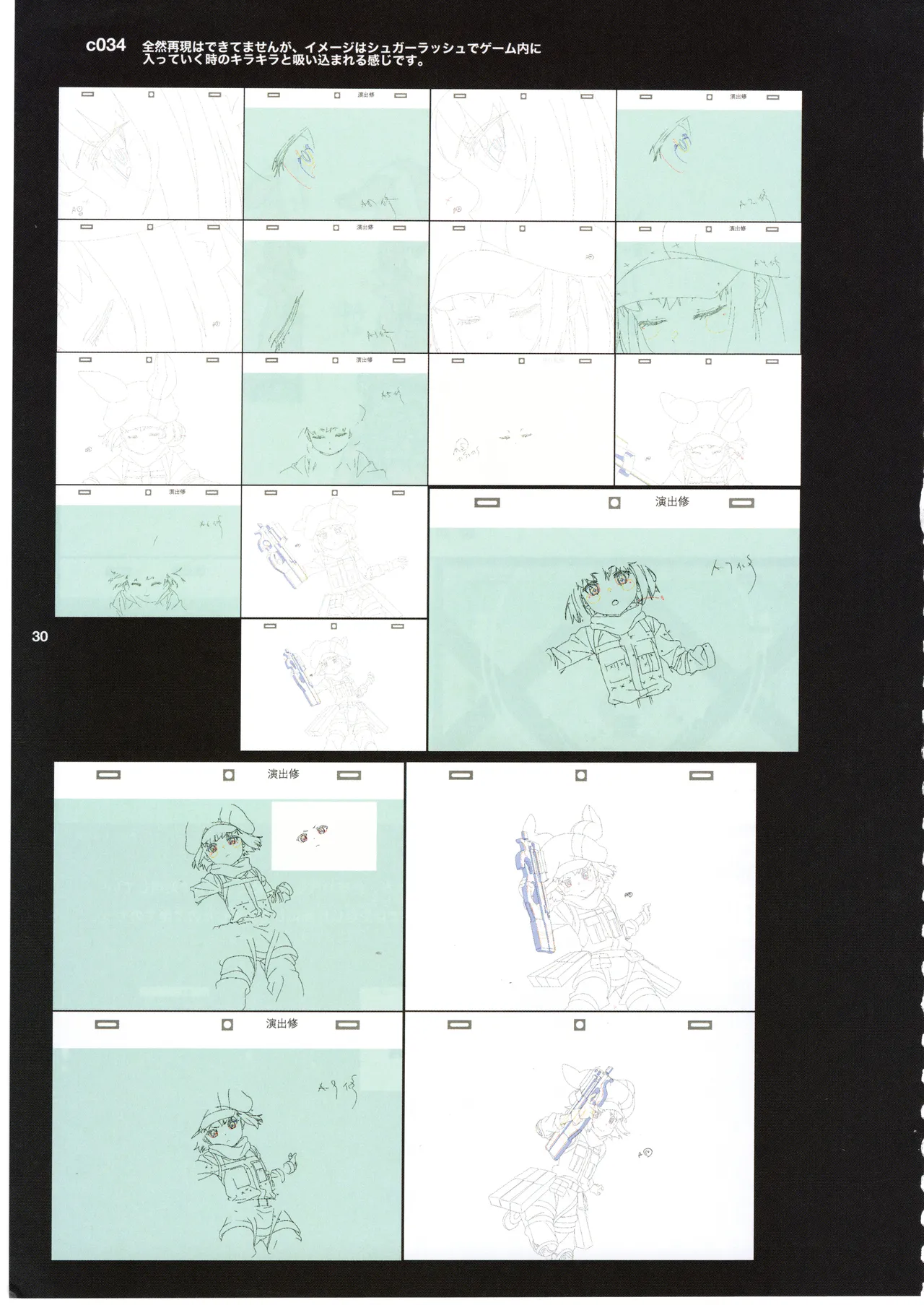 GGO ⅡのOPコンテと演出メモ+原画 - page34