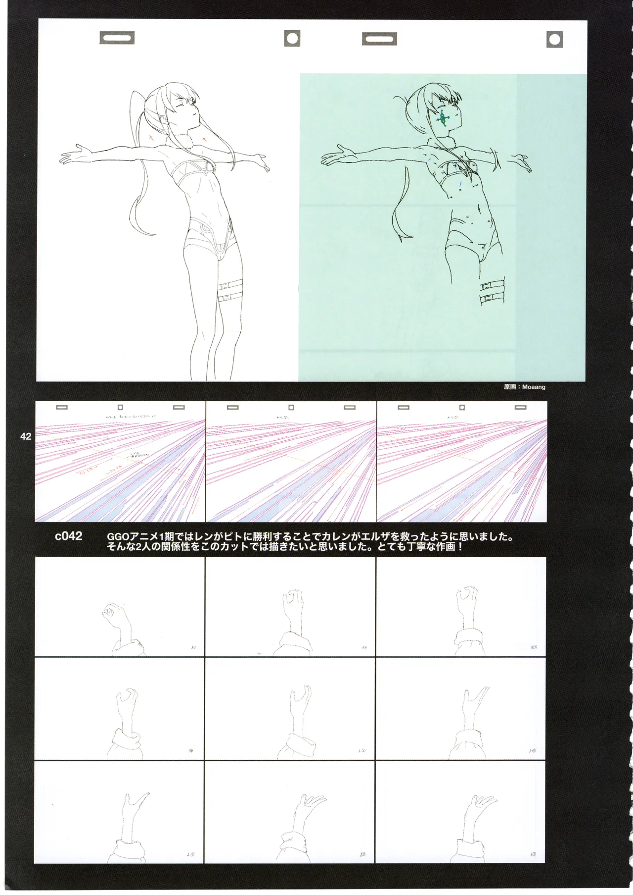 GGO ⅡのOPコンテと演出メモ+原画 - page46