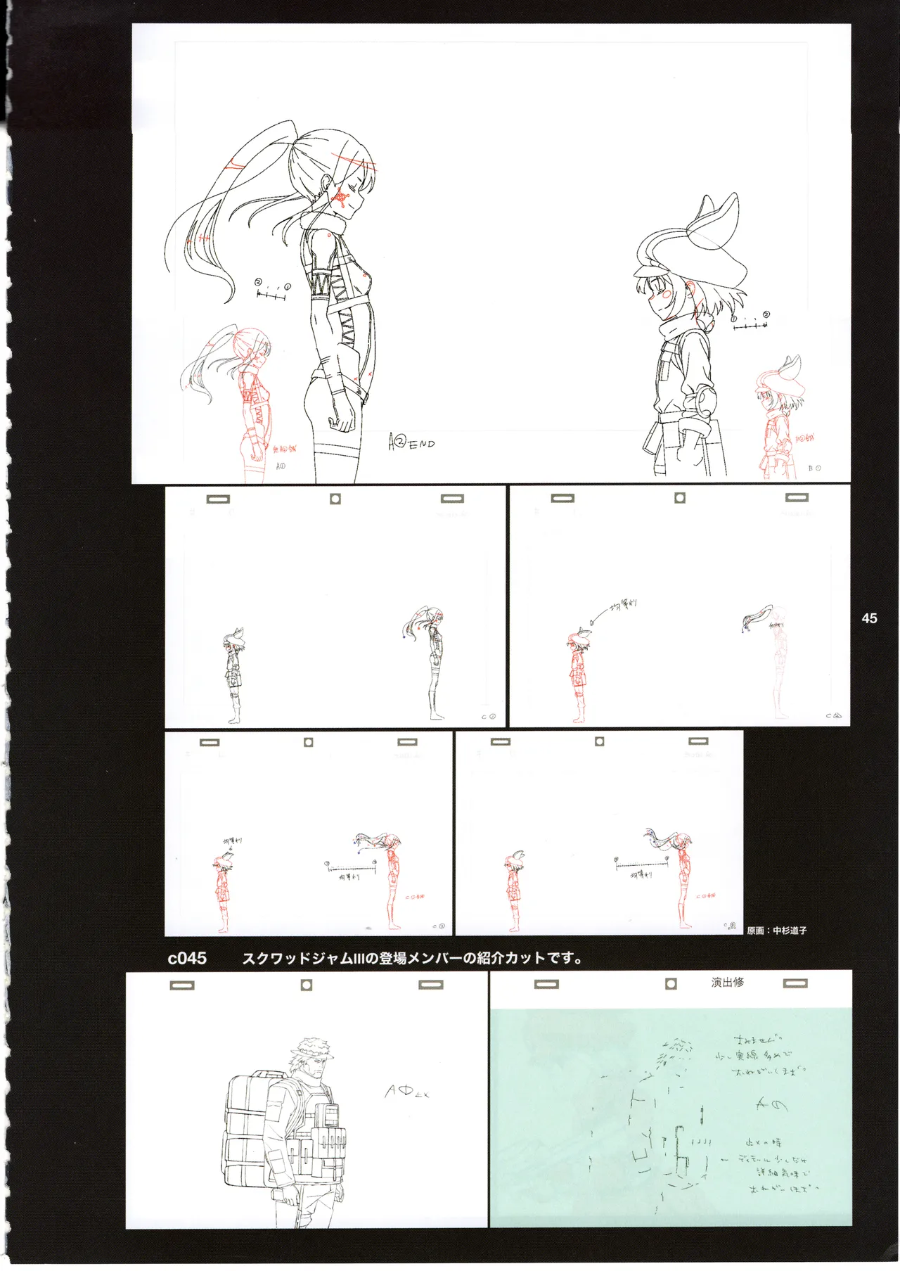 GGO ⅡのOPコンテと演出メモ+原画 - page49