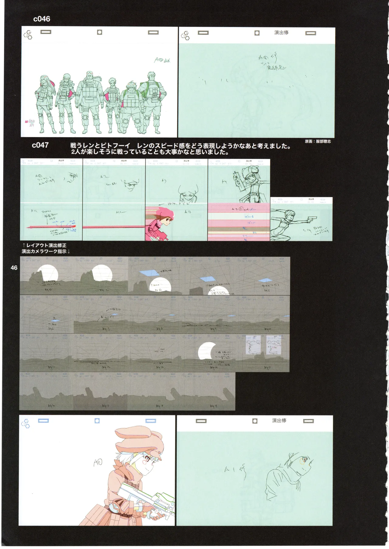 GGO ⅡのOPコンテと演出メモ+原画 - page50