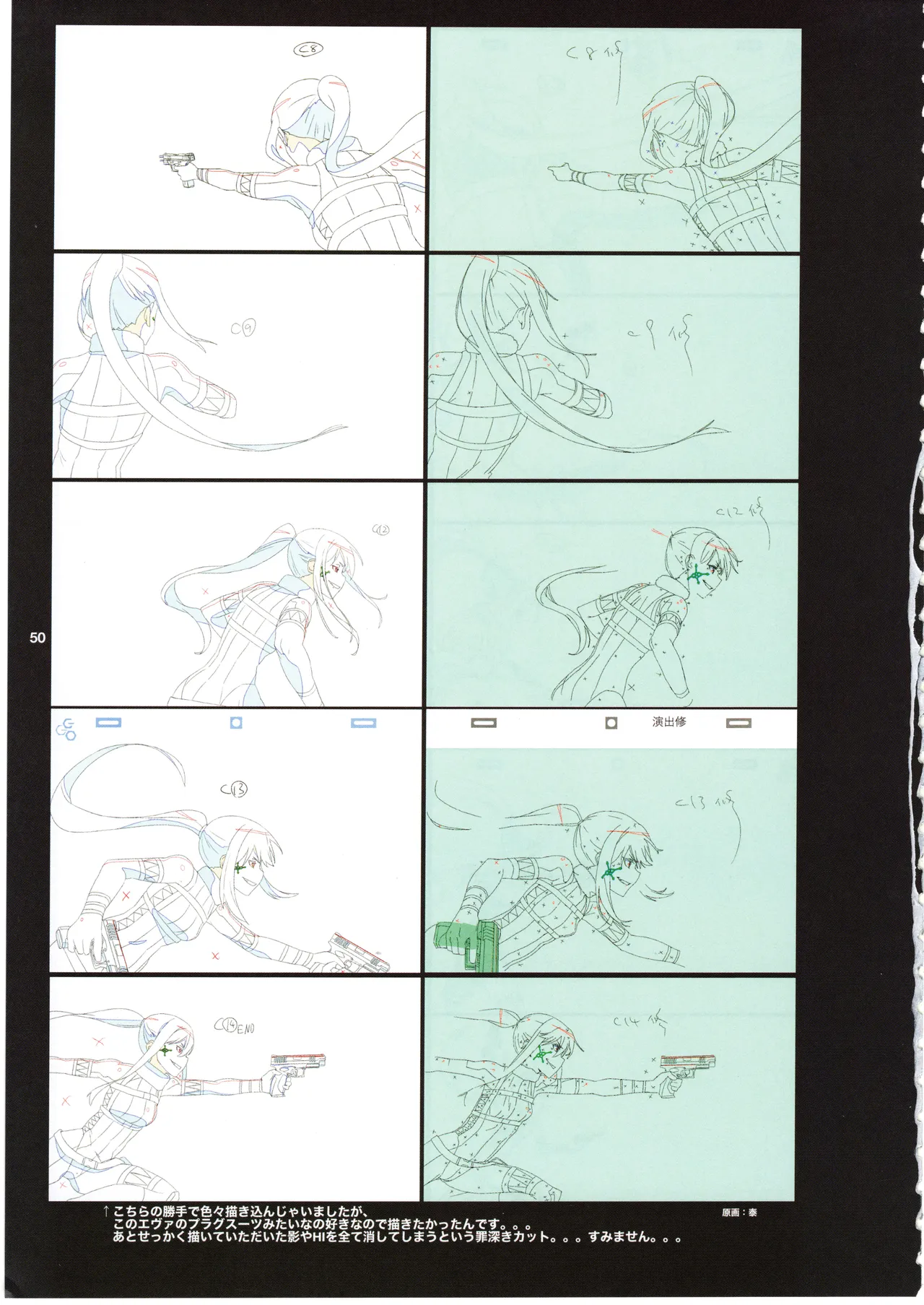 GGO ⅡのOPコンテと演出メモ+原画 - page54