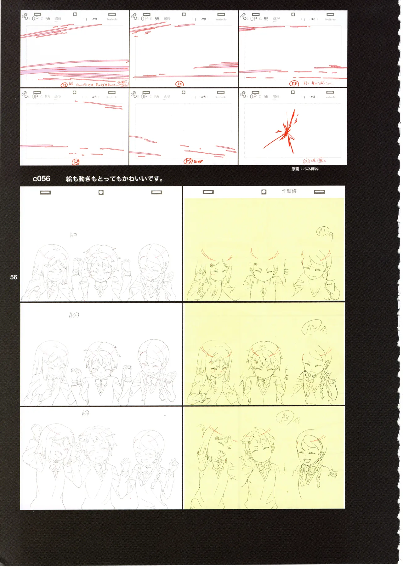 GGO ⅡのOPコンテと演出メモ+原画 - page60