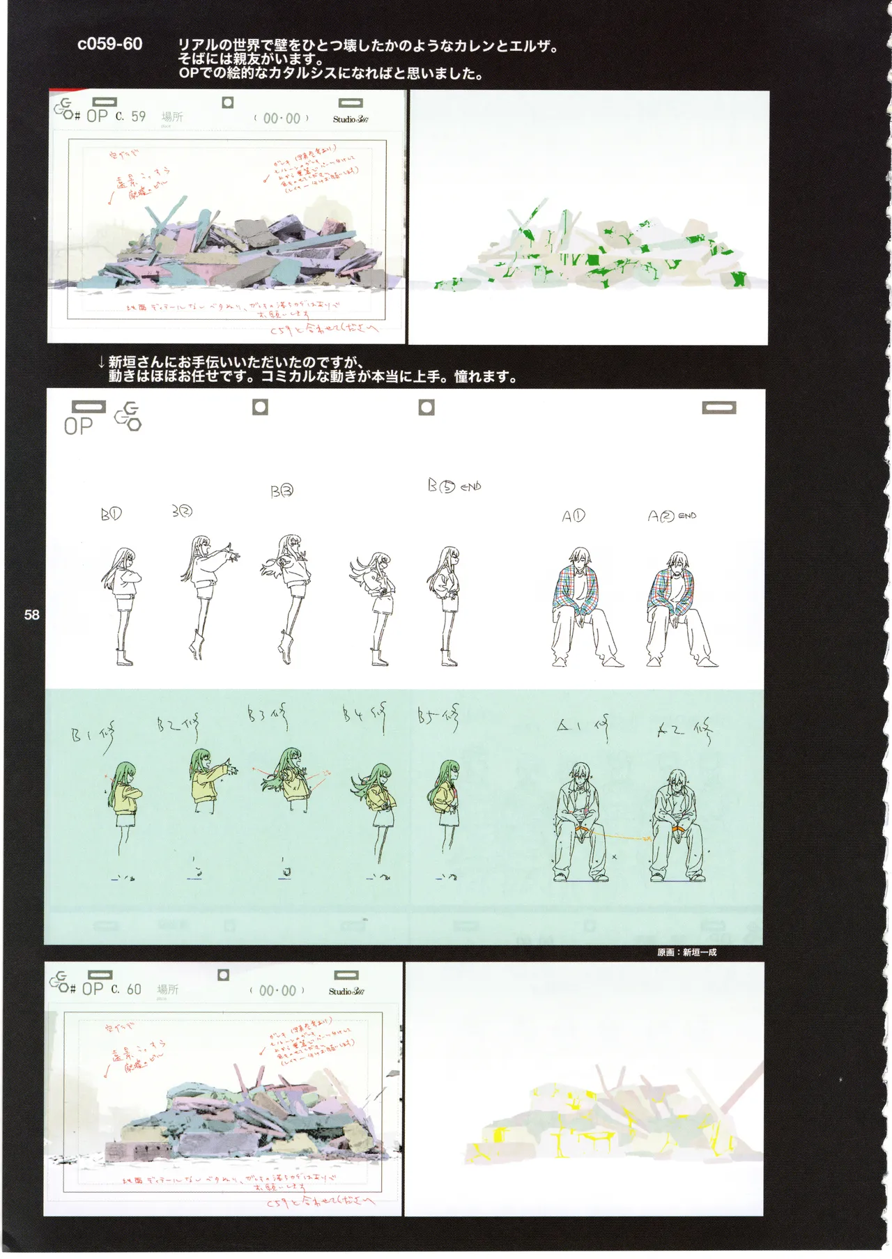 GGO ⅡのOPコンテと演出メモ+原画 - page62