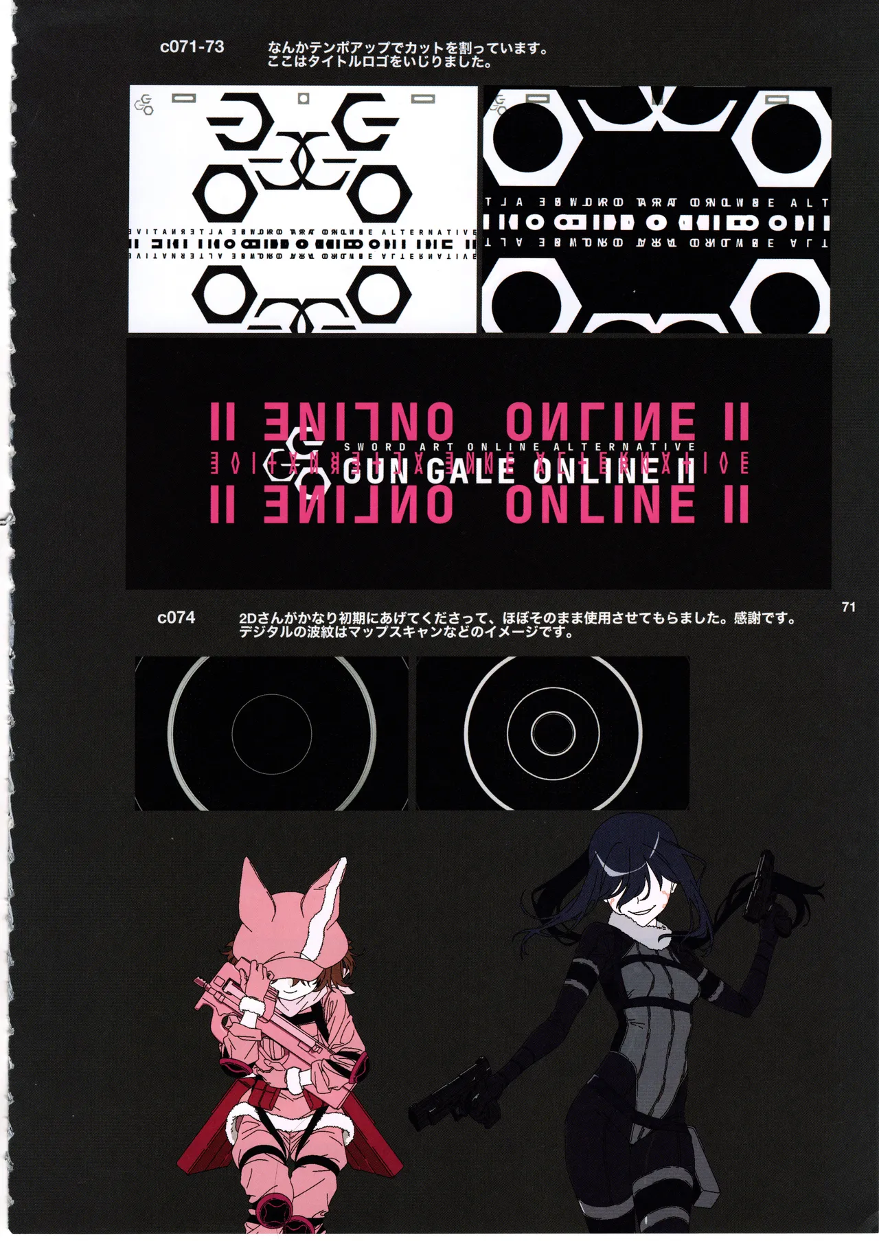 GGO ⅡのOPコンテと演出メモ+原画 - page73