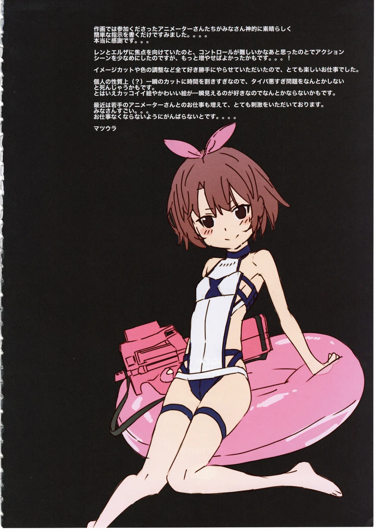 GGO ⅡのOPコンテと演出メモ+原画 - page75