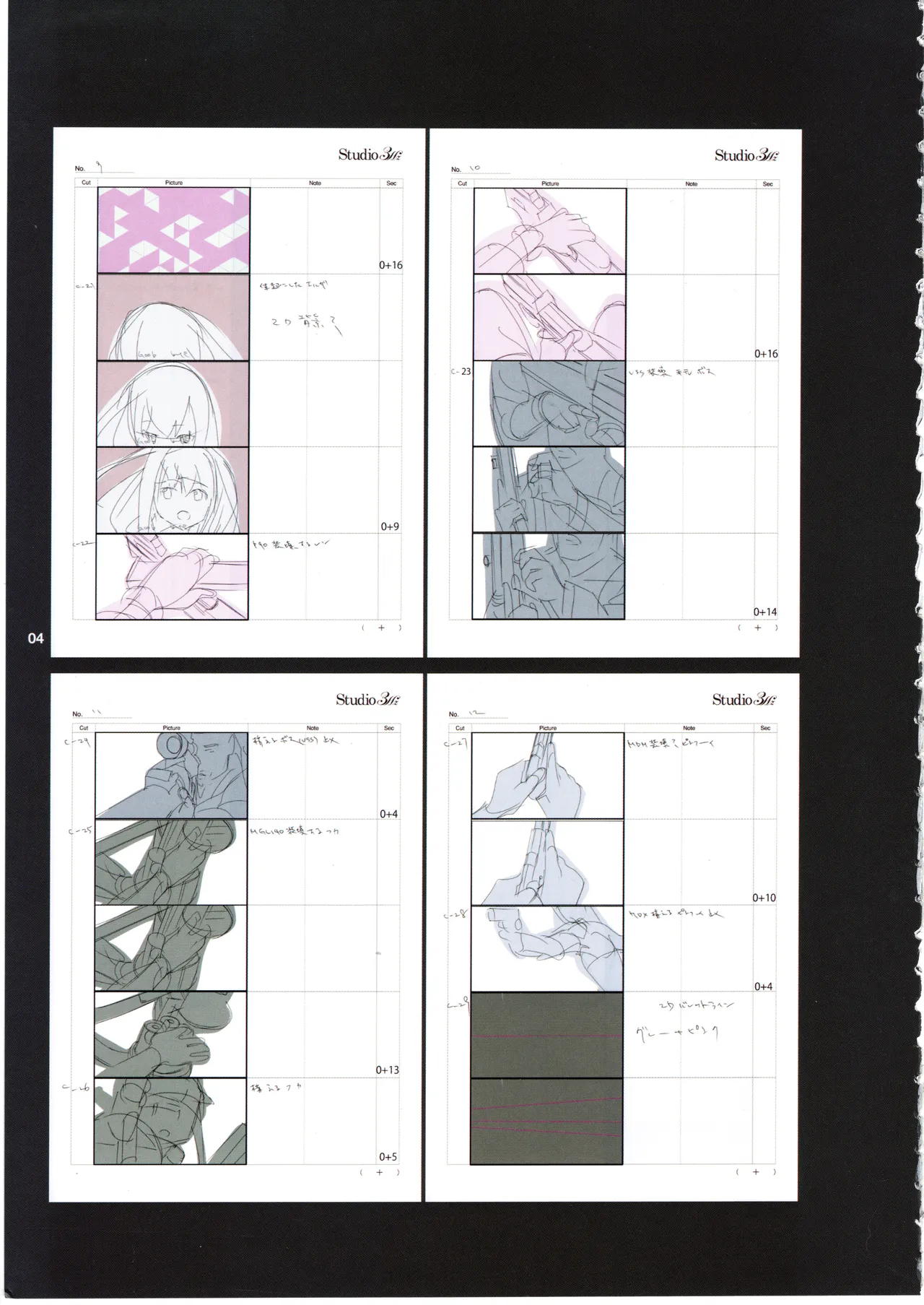 GGO ⅡのOPコンテと演出メモ+原画 - page8