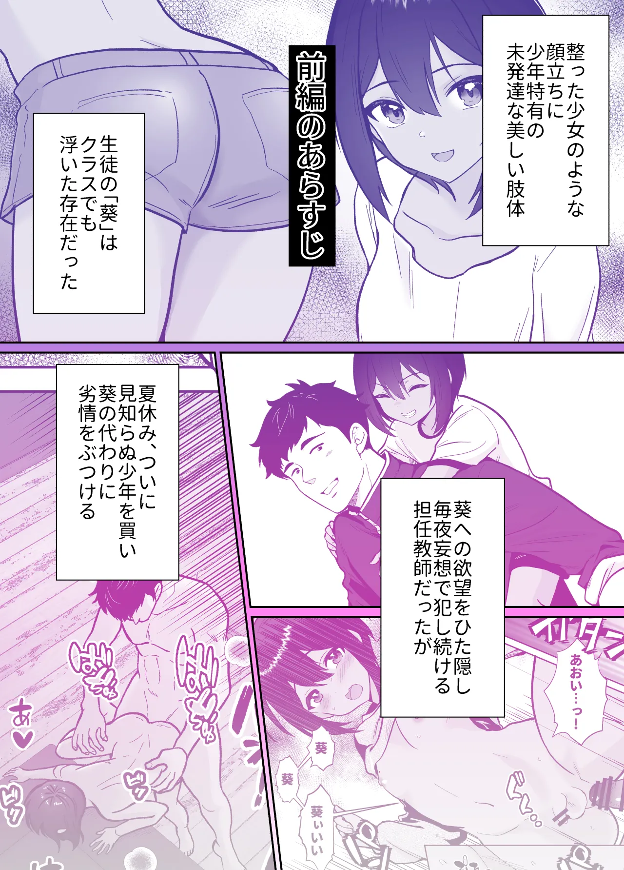 先生あのね、オレに新しいお義父さんできたよ2 - page2