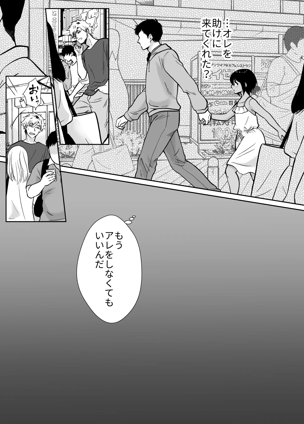 先生あのね、オレに新しいお義父さんできたよ2 - page28