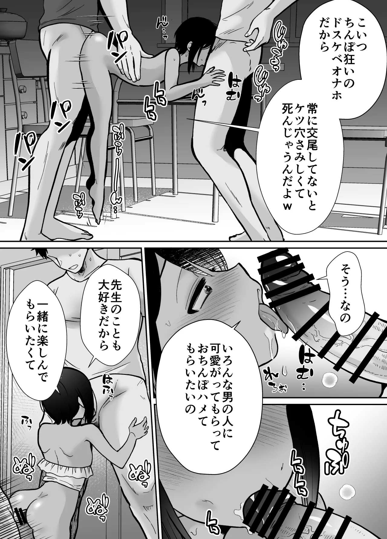 先生あのね、オレに新しいお義父さんできたよ2 - page51