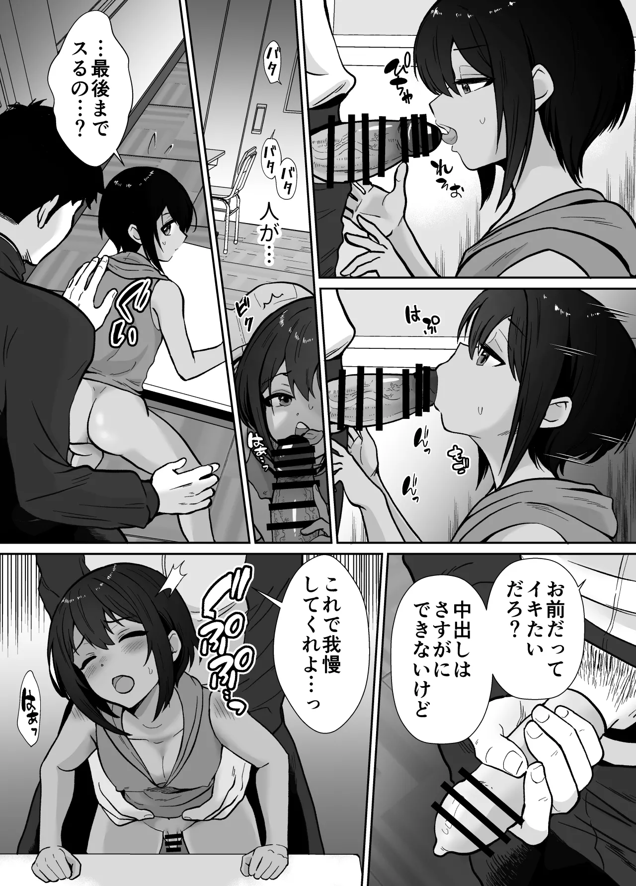 先生あのね、オレに新しいお義父さんできたよ2 - page59