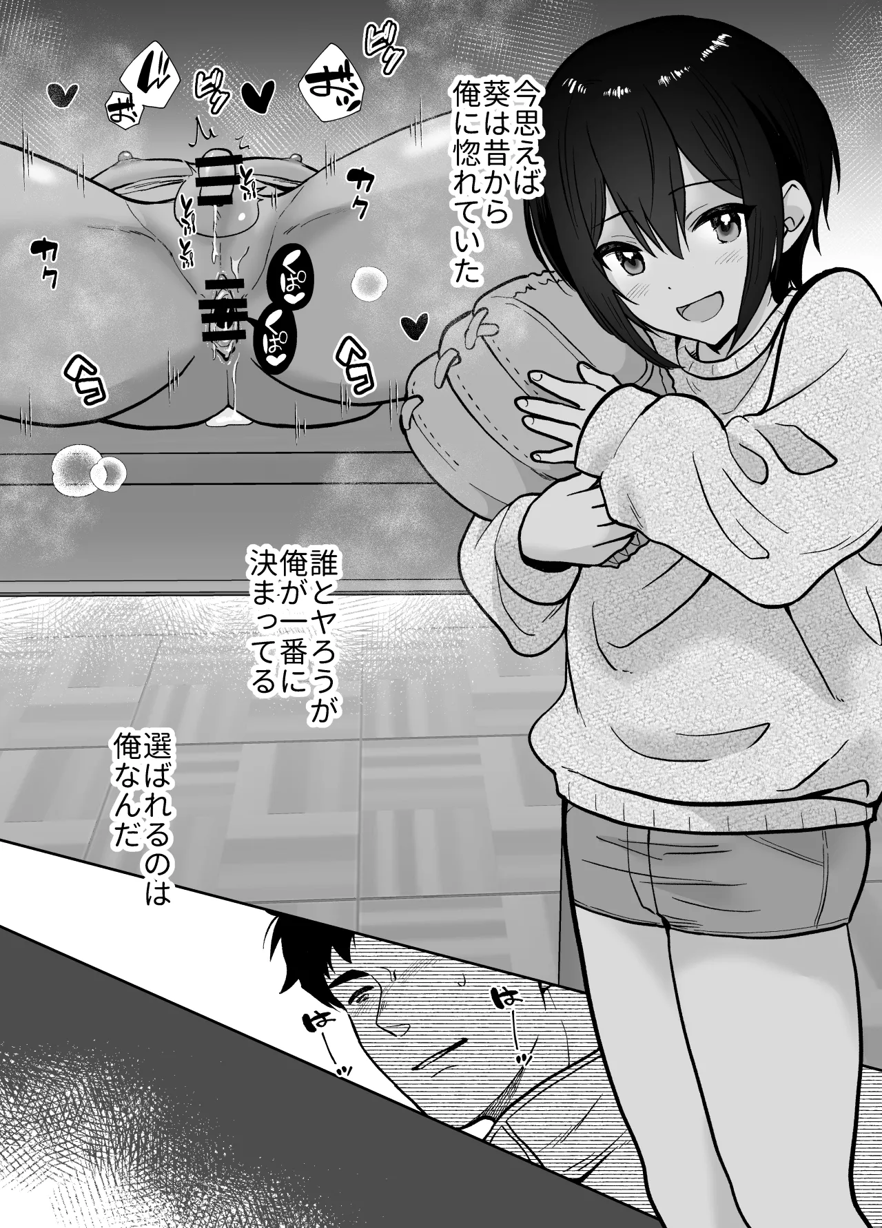 先生あのね、オレに新しいお義父さんできたよ2 - page63