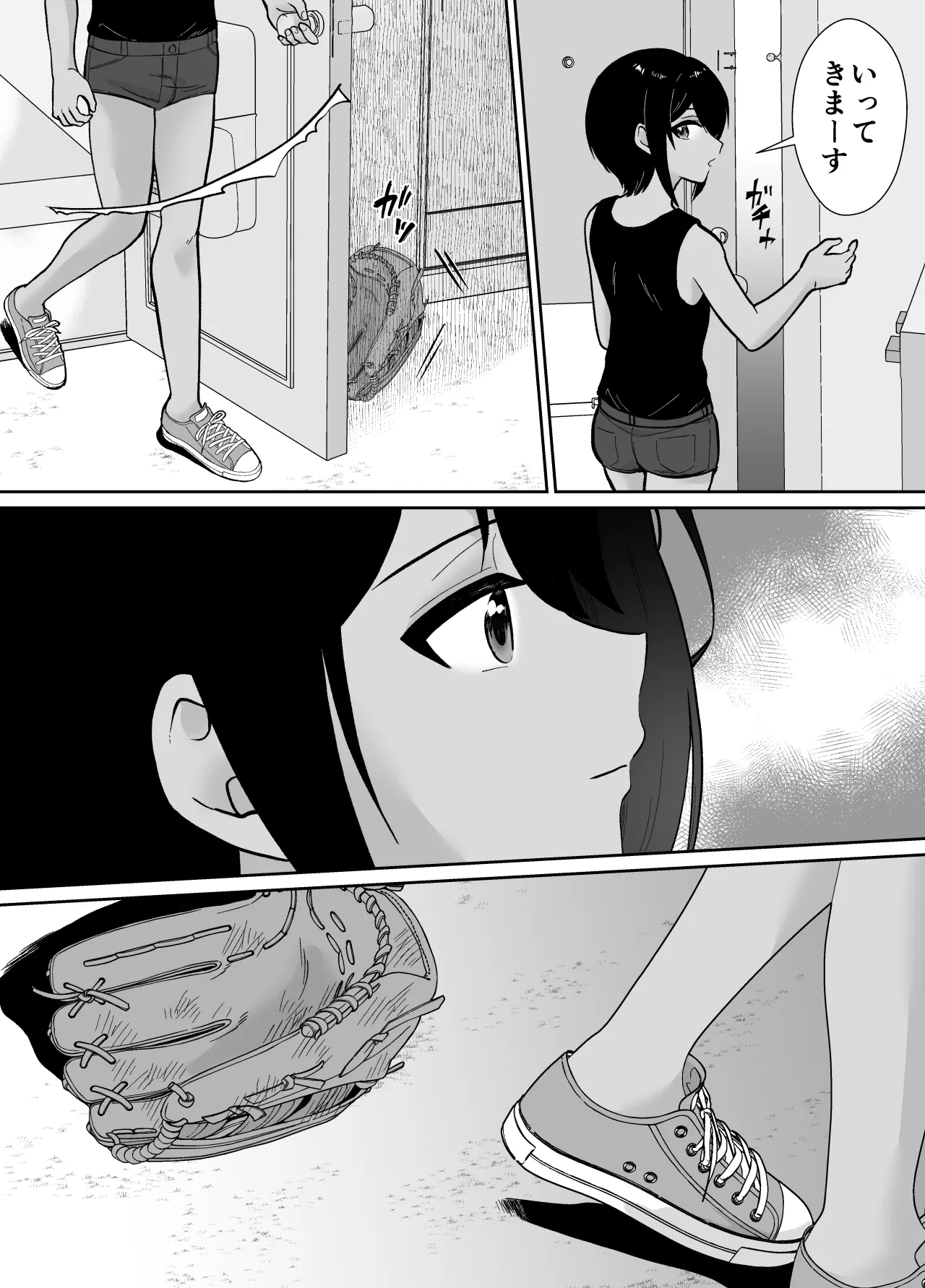 先生あのね、オレに新しいお義父さんできたよ2 - page70