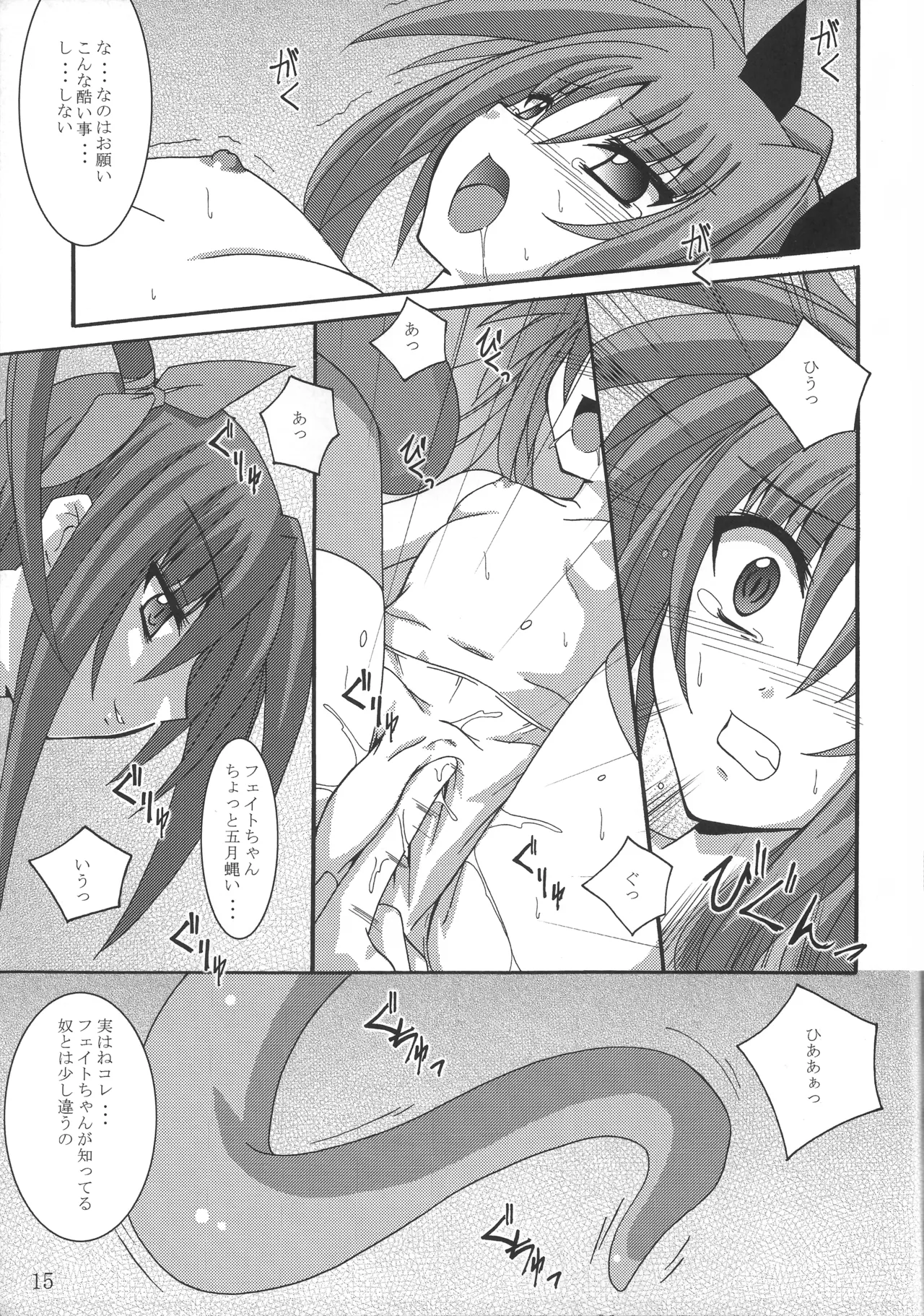 NF続き - page14