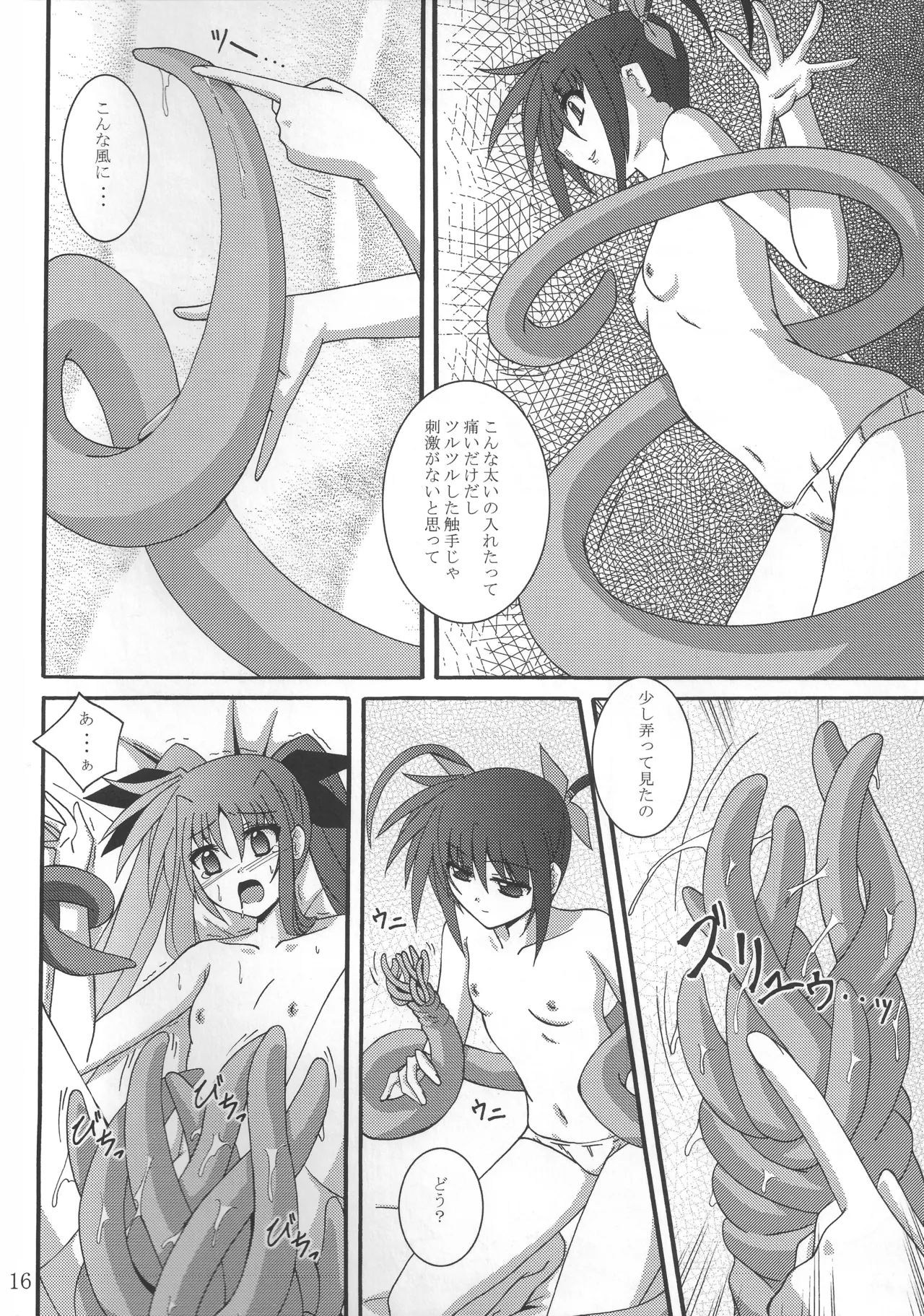 NF続き - page15