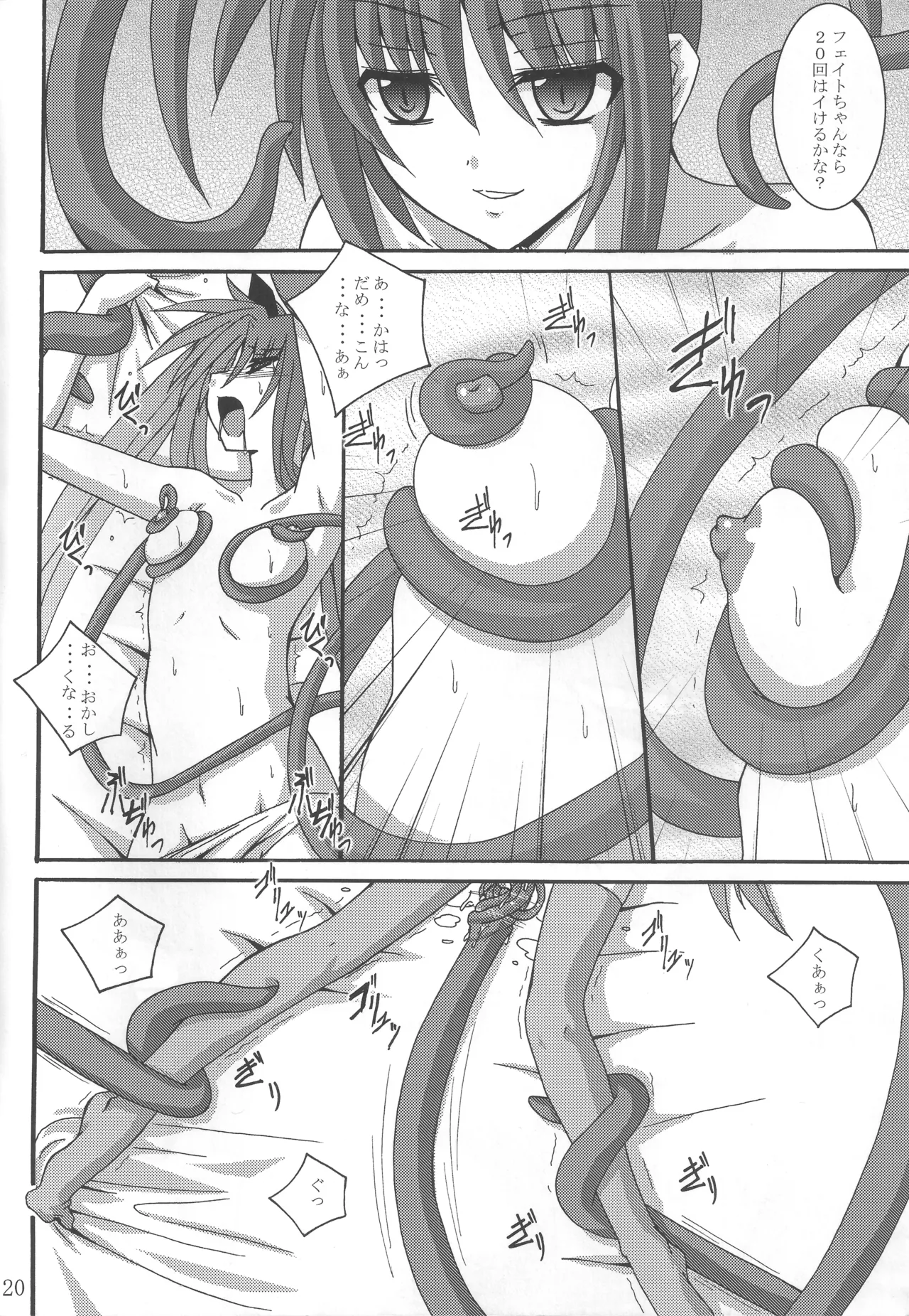 NF続き - page19