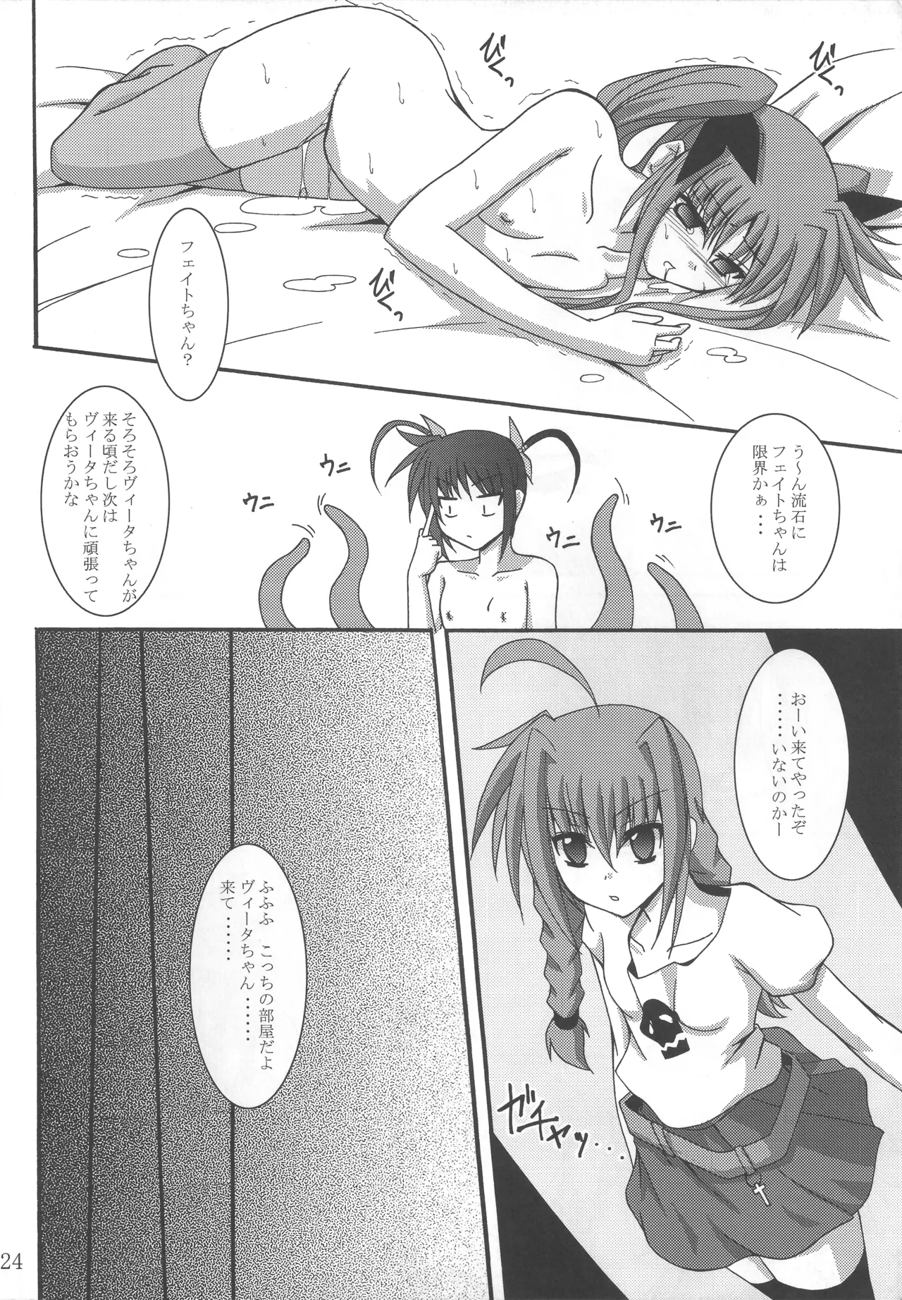 NF続き - page23