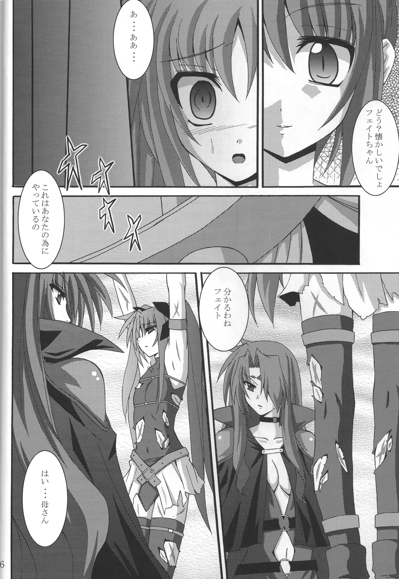 NF続き - page5