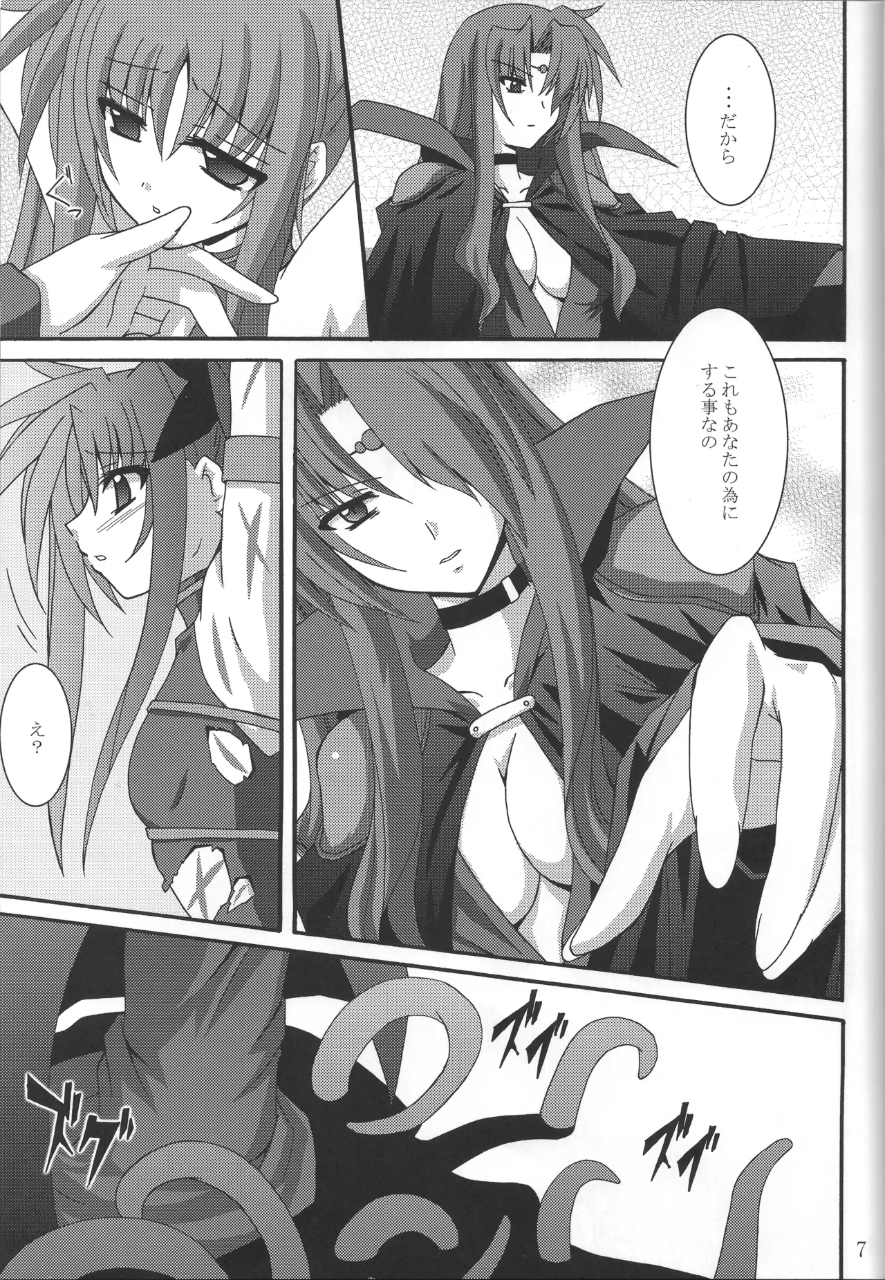 NF続き - page6