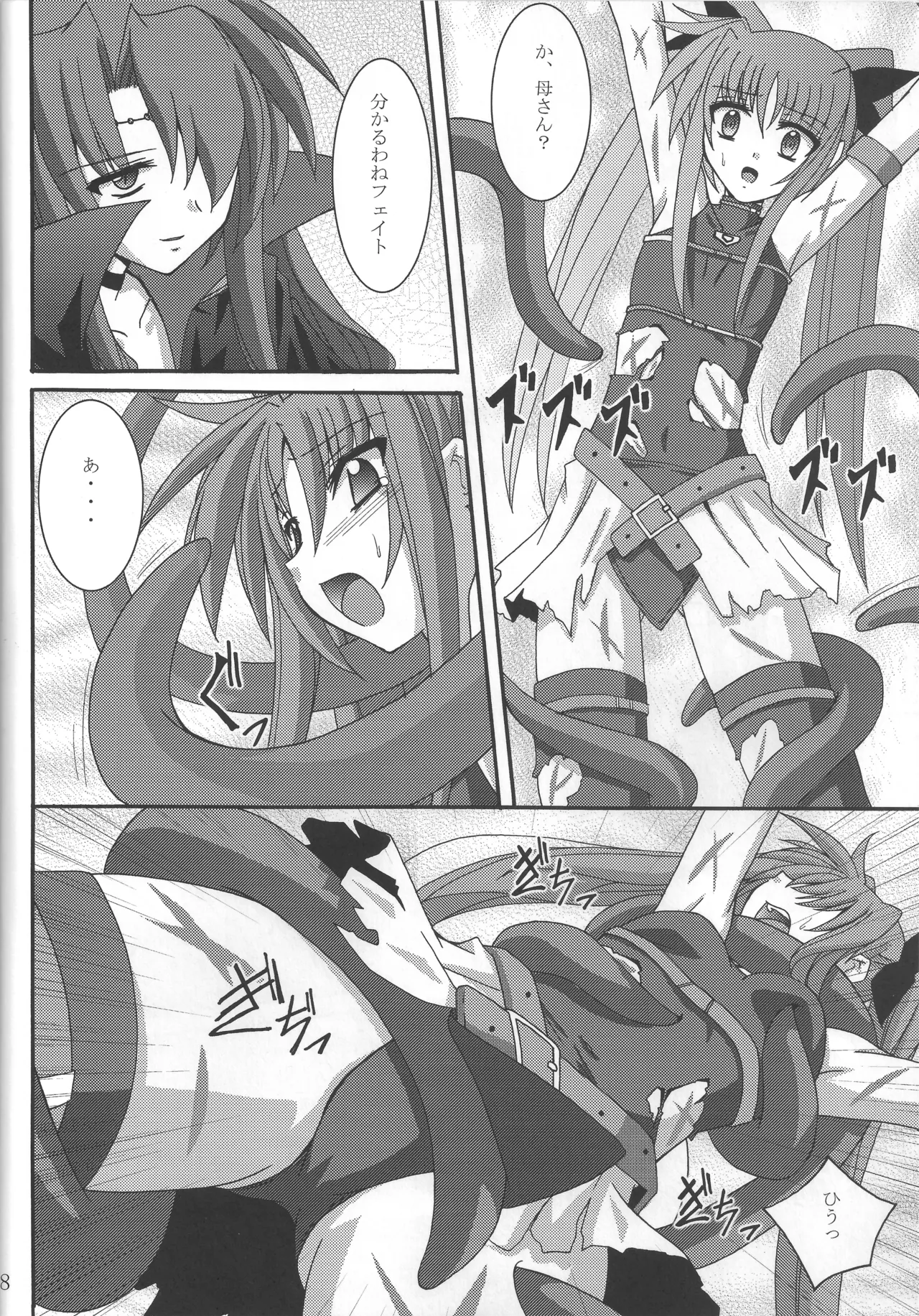 NF続き - page7