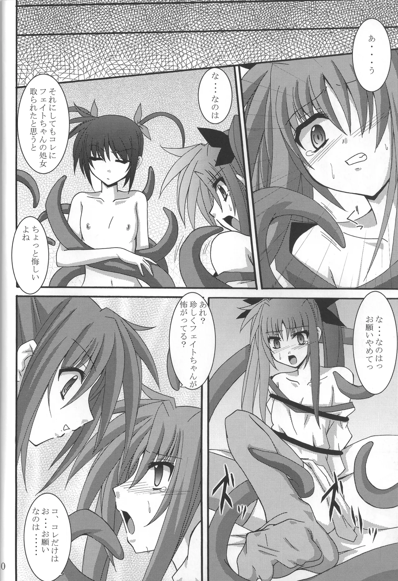 NF続き - page9