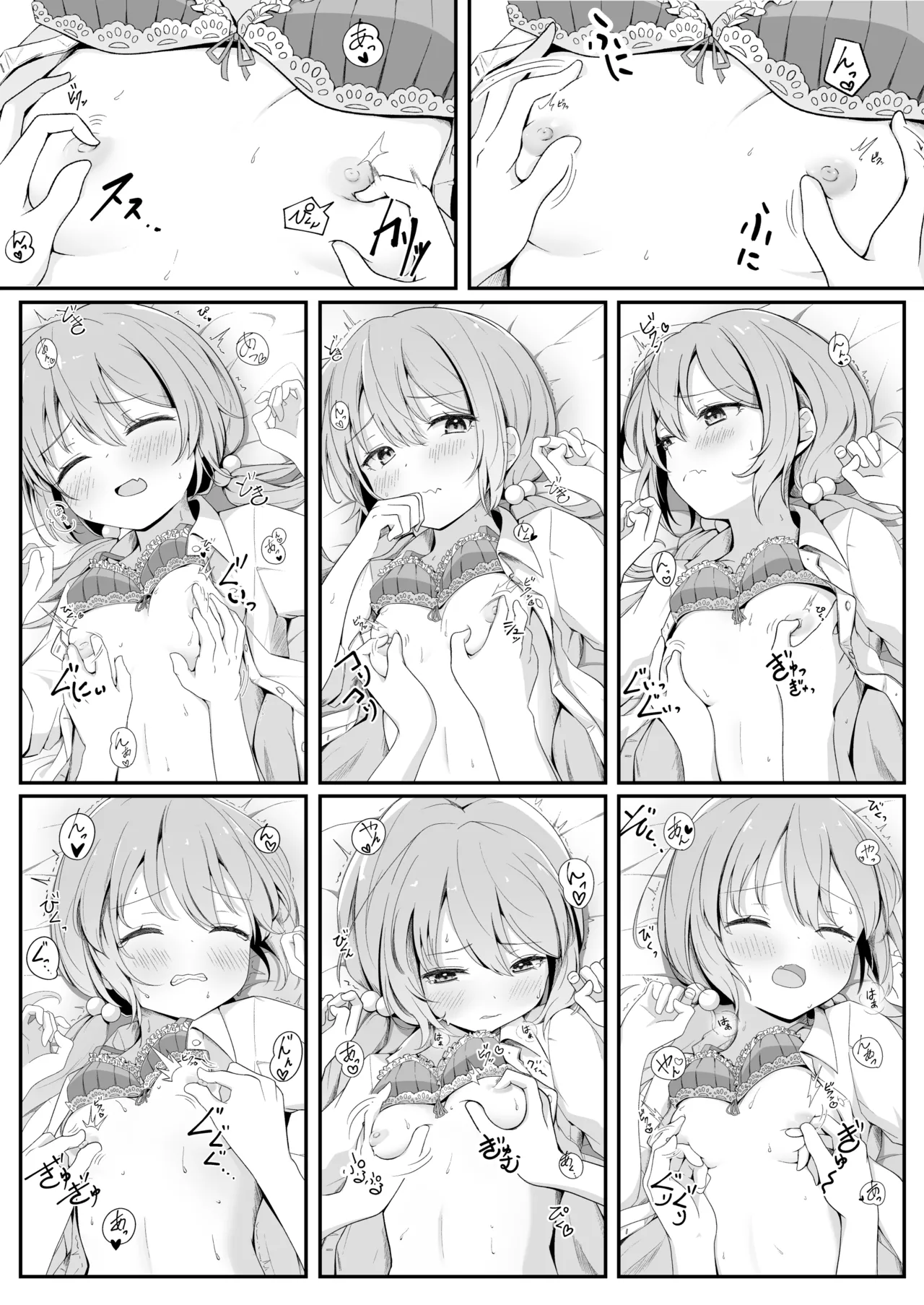 こんな浮気はありですか? - page15