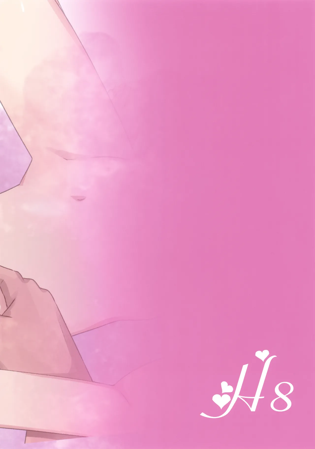 H8どすけべなレンくんといちゃいちゃエッチする本 - page14