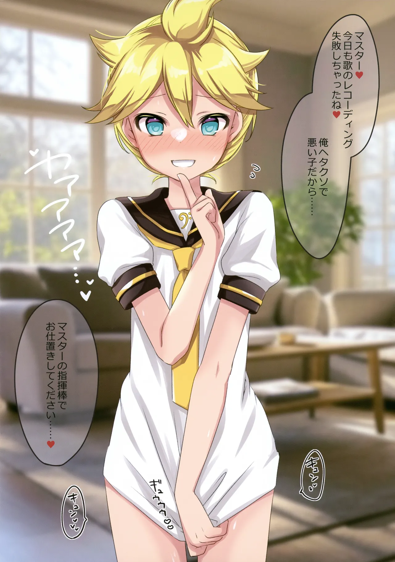 H8どすけべなレンくんといちゃいちゃエッチする本 - page3