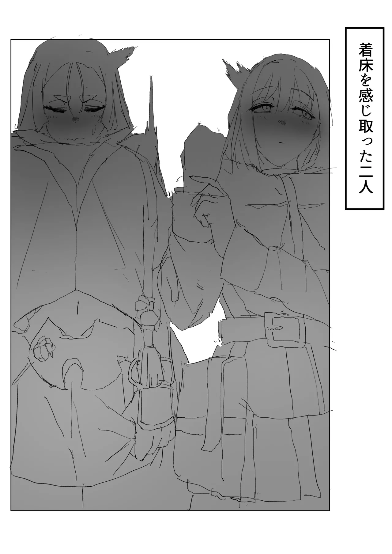 寝取らせ甘々マゾいじめオナサポカ〇デア1 - page11