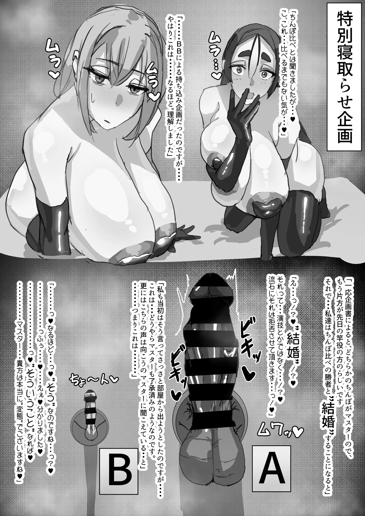 寝取らせ甘々マゾいじめオナサポカ〇デア1 - page12