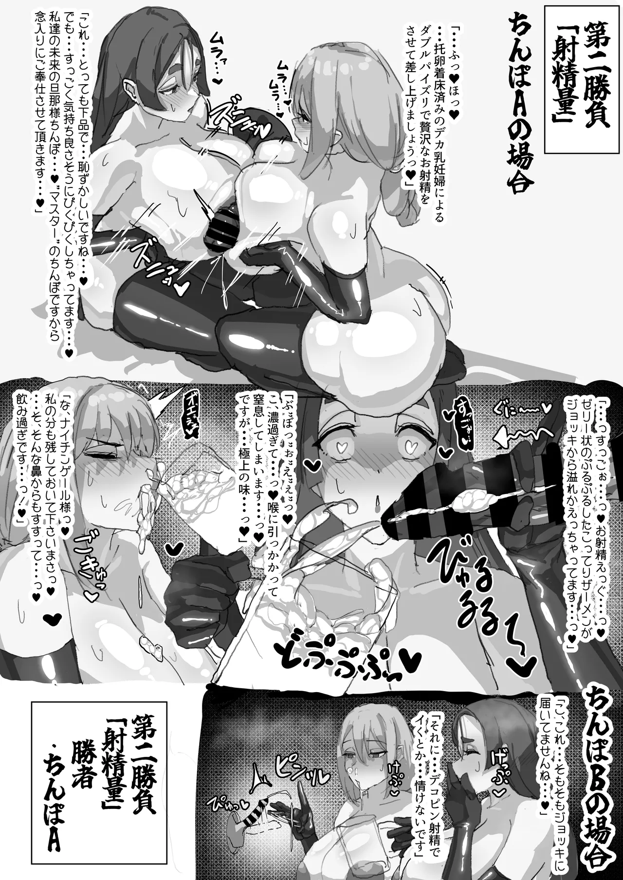 寝取らせ甘々マゾいじめオナサポカ〇デア1 - page14