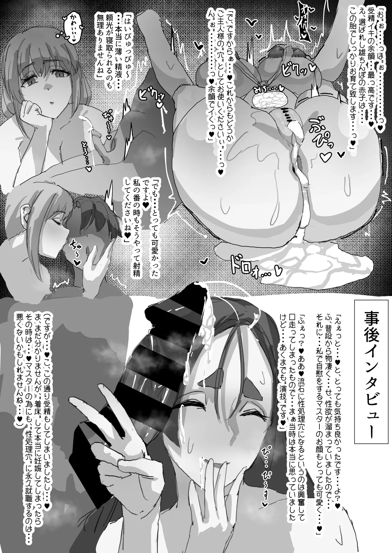 寝取らせ甘々マゾいじめオナサポカ〇デア1 - page7