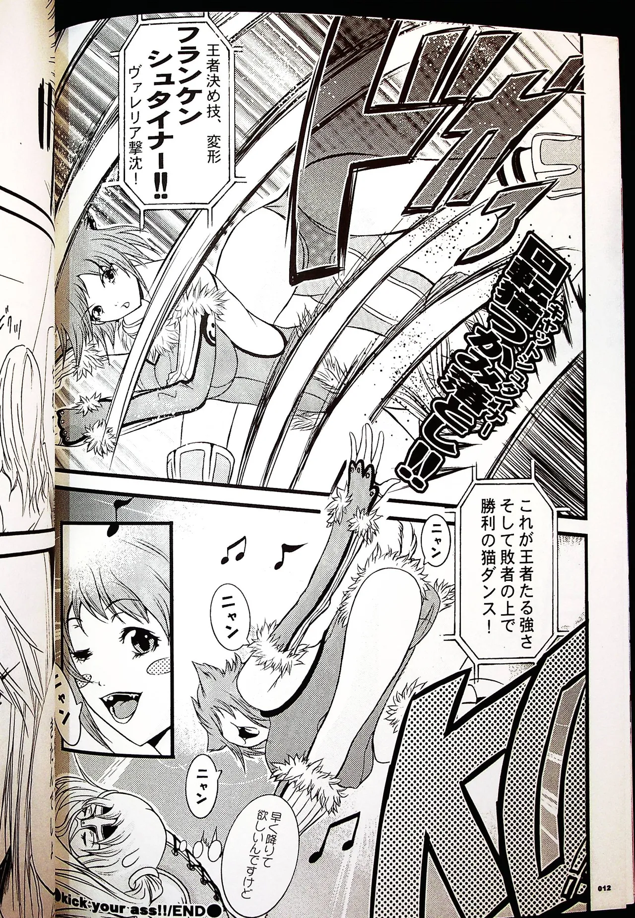 コミックファイ -Catfight Sexy Magazine -Vol 1 - page11