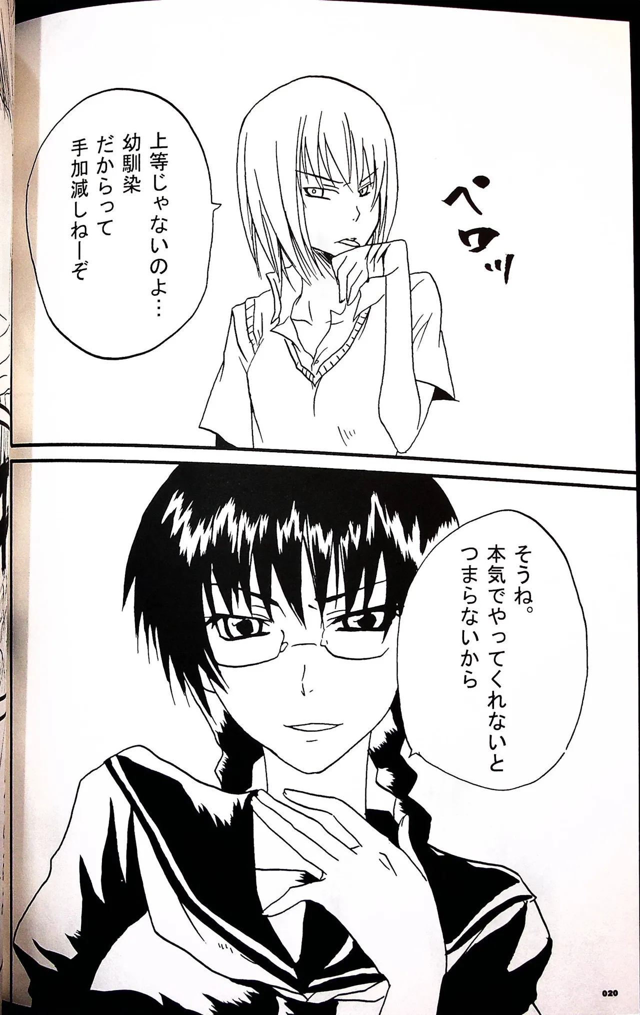 コミックファイ -Catfight Sexy Magazine -Vol 1 - page19