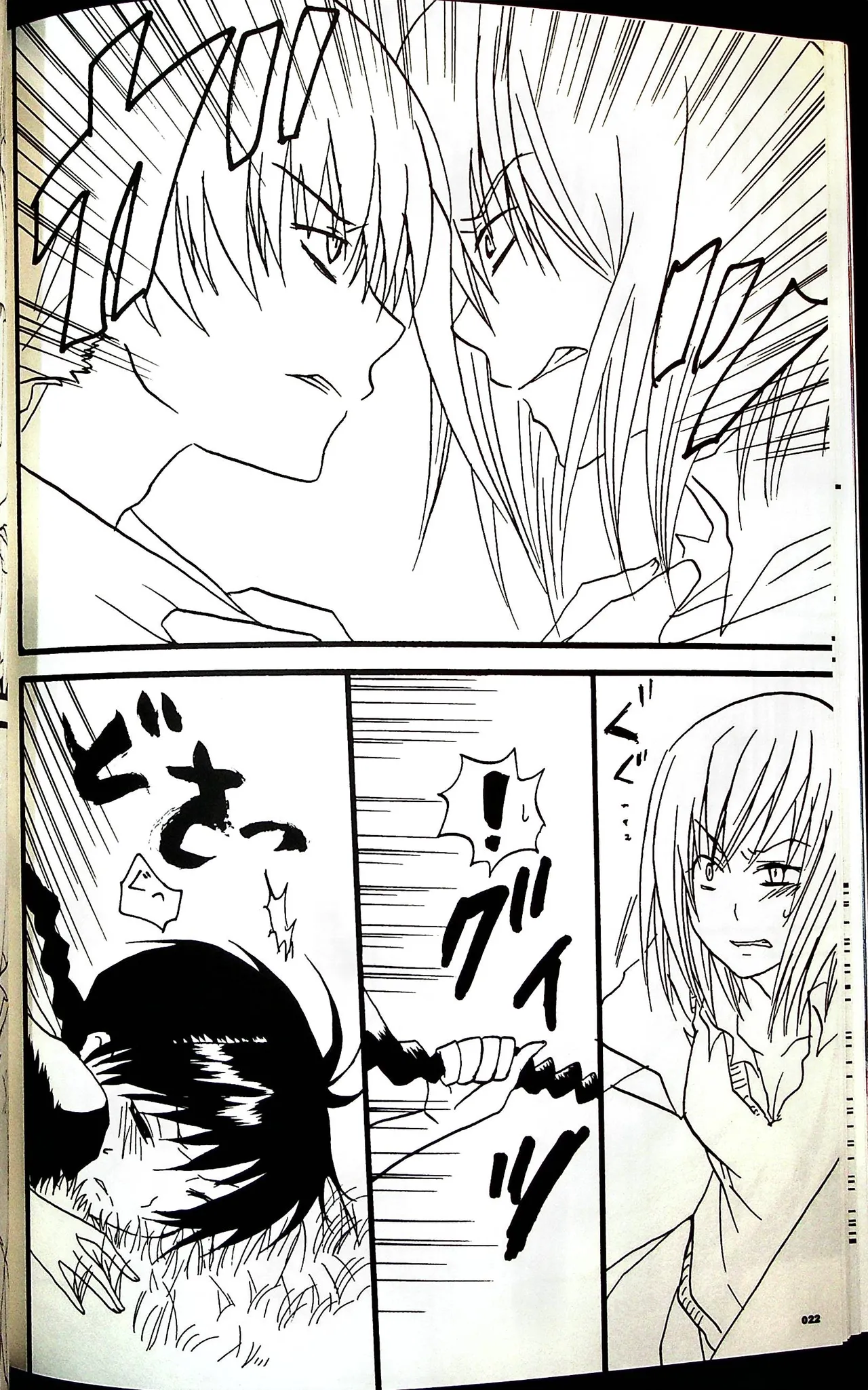 コミックファイ -Catfight Sexy Magazine -Vol 1 - page21