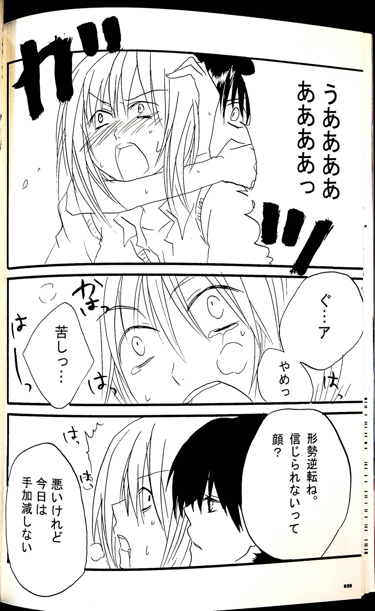 コミックファイ -Catfight Sexy Magazine -Vol 1 - page25