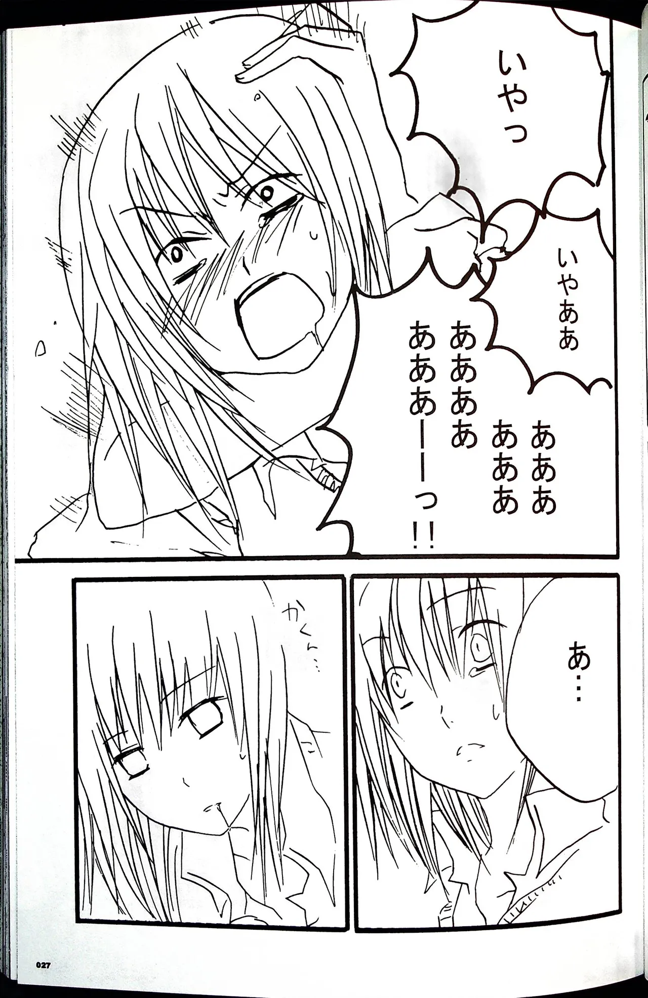 コミックファイ -Catfight Sexy Magazine -Vol 1 - page26