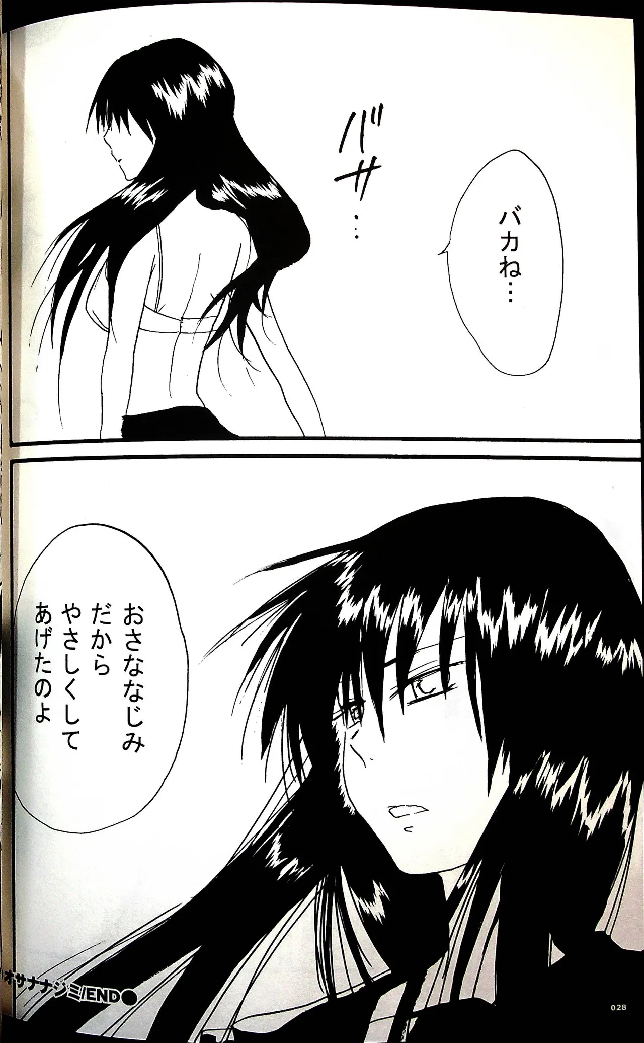 コミックファイ -Catfight Sexy Magazine -Vol 1 - page27
