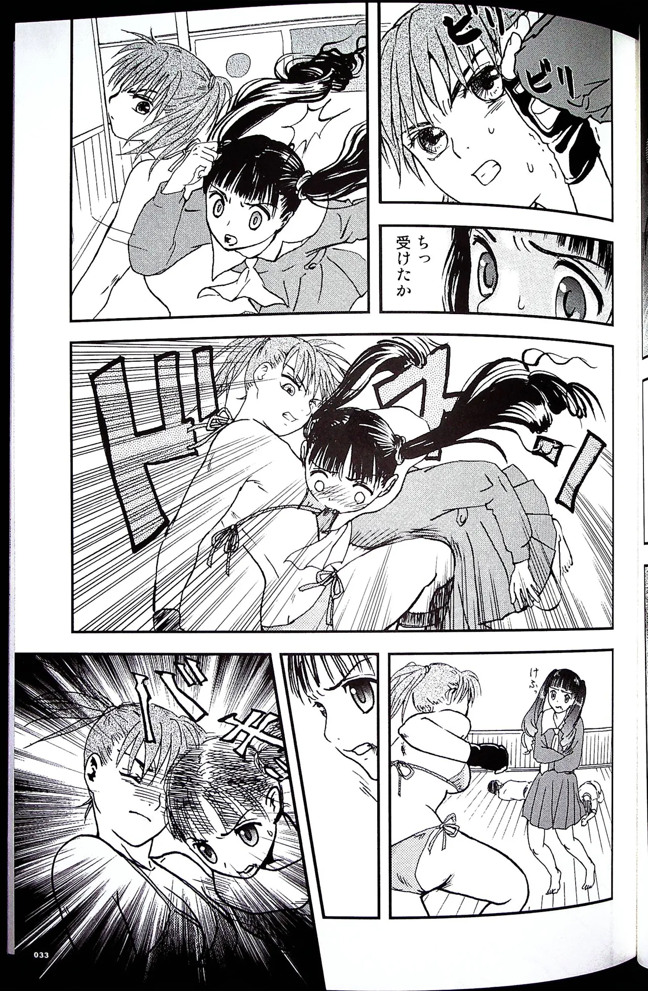 コミックファイ -Catfight Sexy Magazine -Vol 1 - page32
