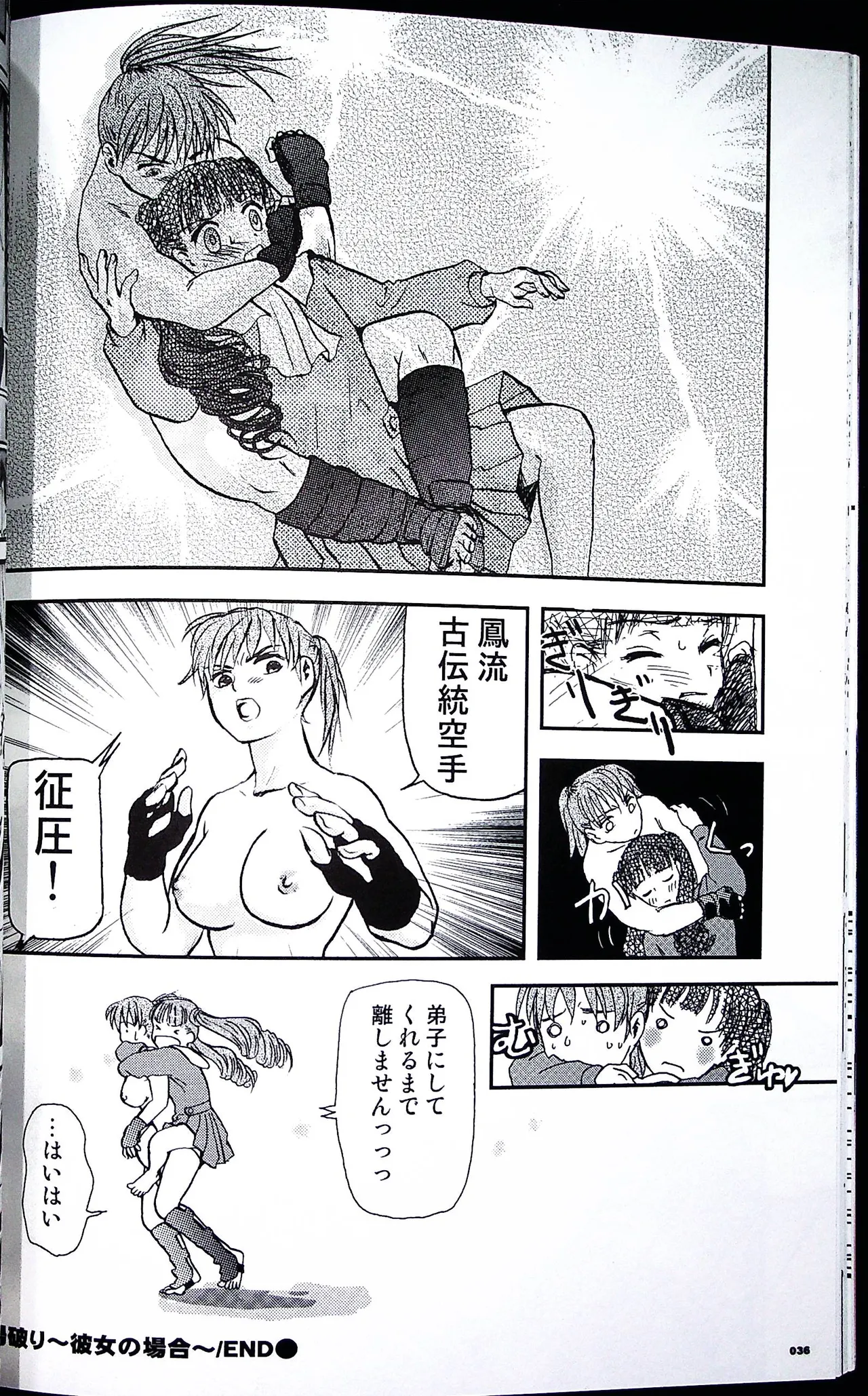 コミックファイ -Catfight Sexy Magazine -Vol 1 - page35
